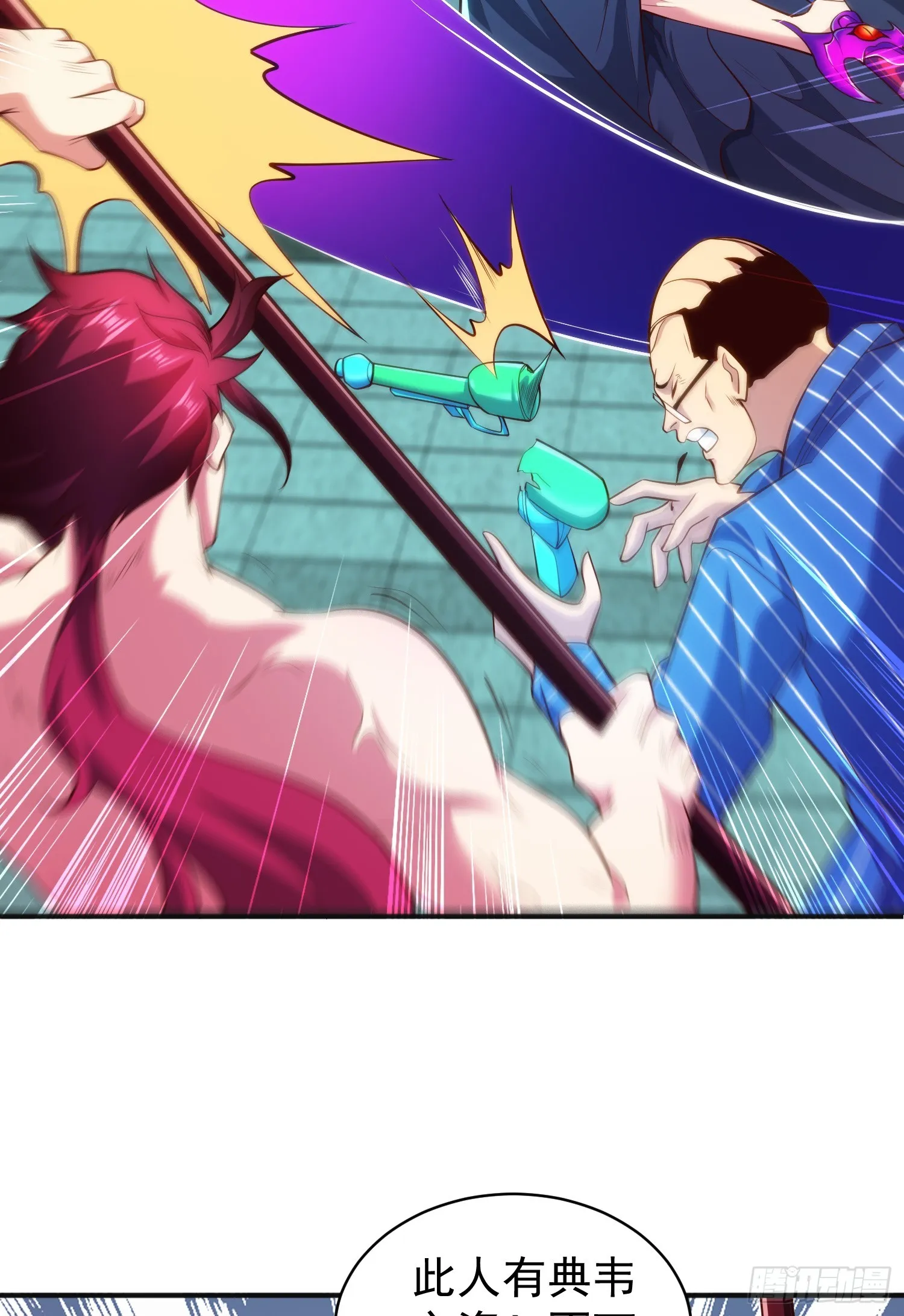 第99话 蓝色妖姬VS大发明家 第22页