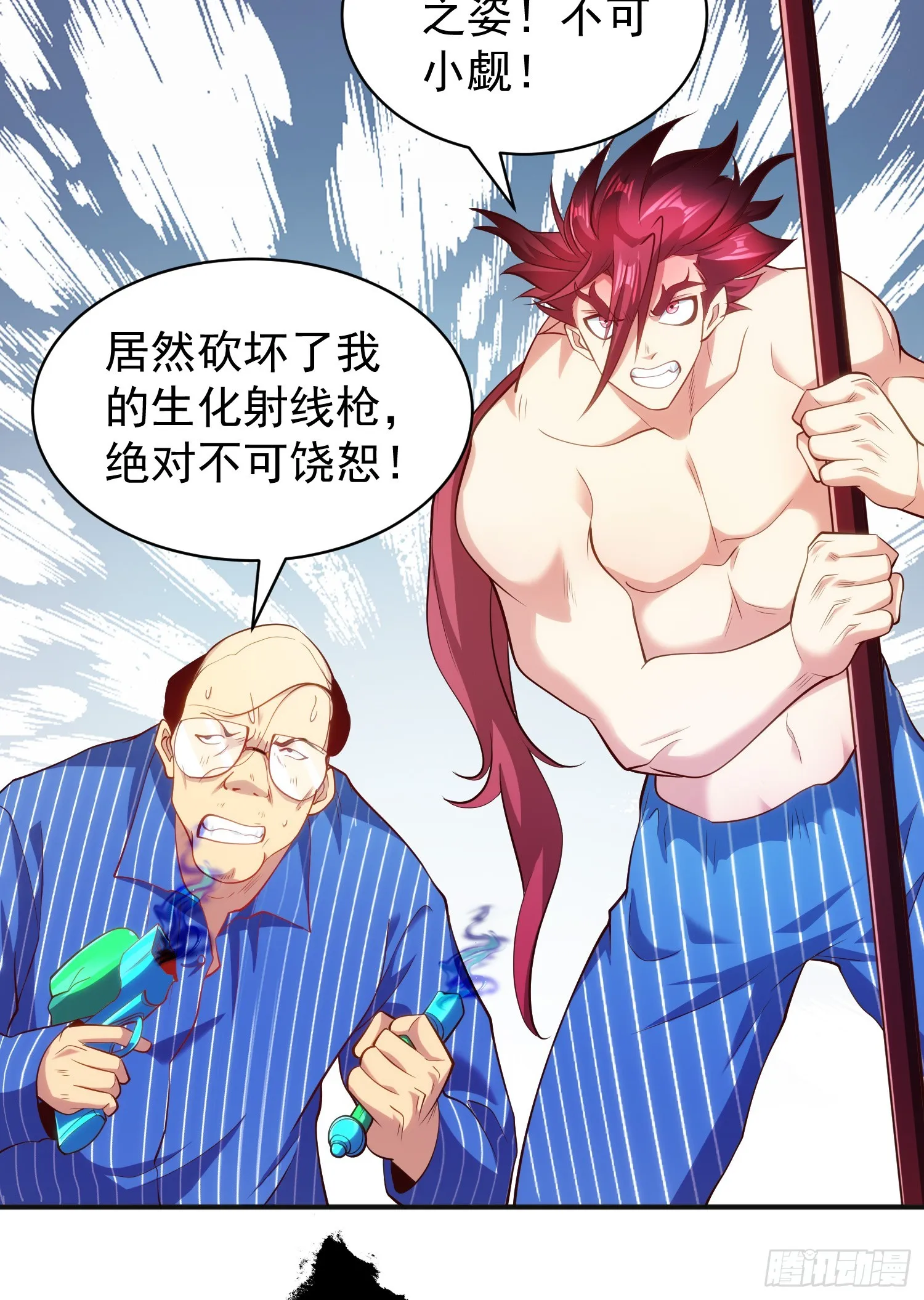 第99话 蓝色妖姬VS大发明家 第23页