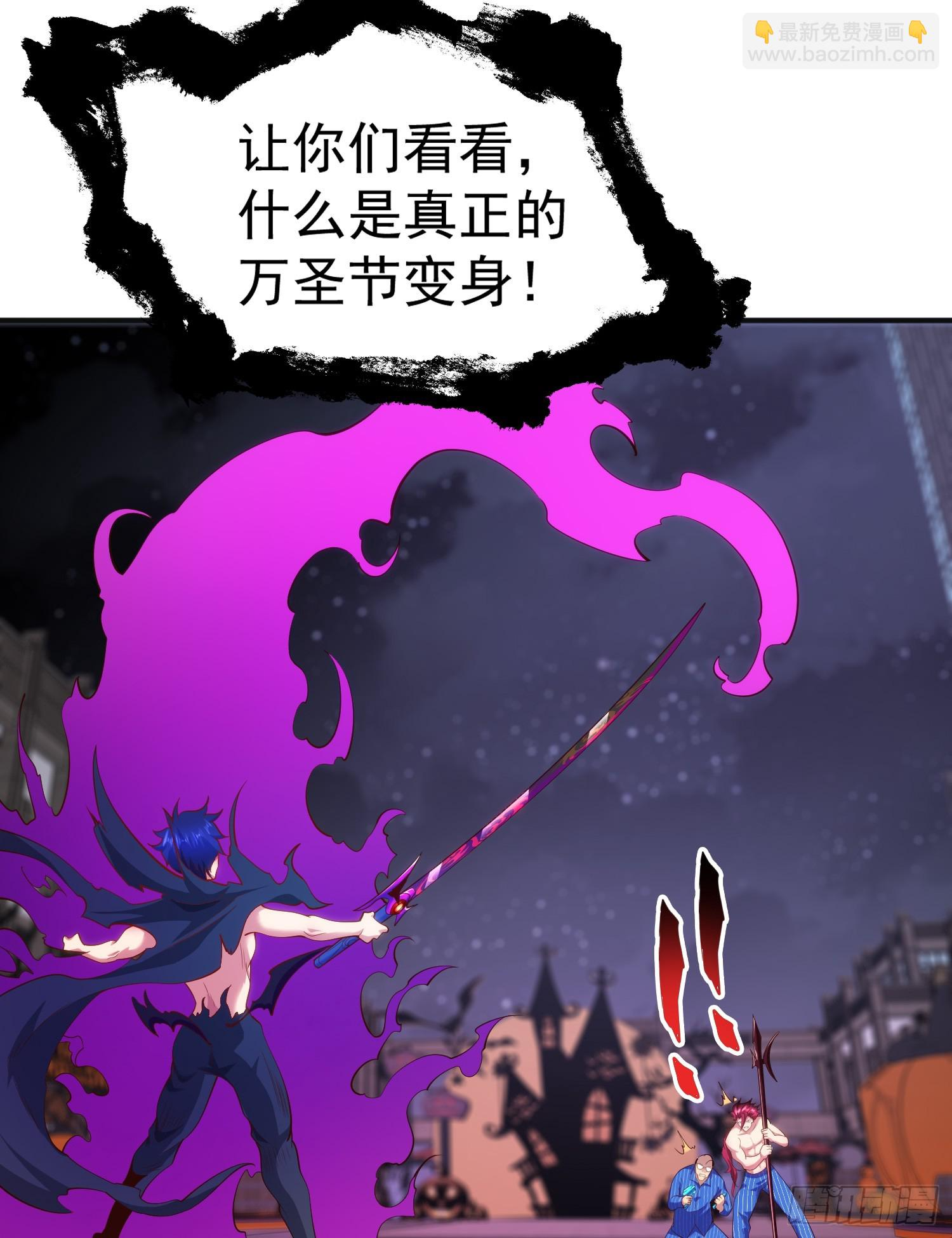 第99话 蓝色妖姬VS大发明家 第24页