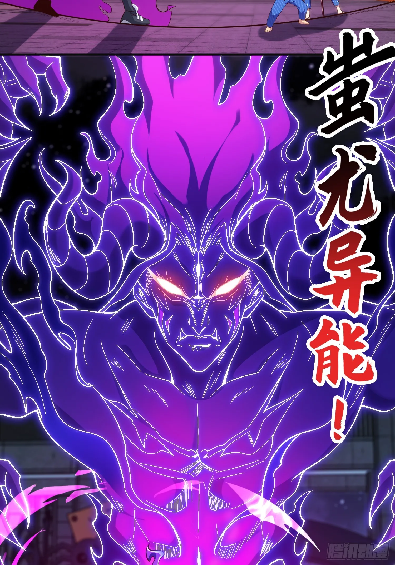 第99话 蓝色妖姬VS大发明家 第25页