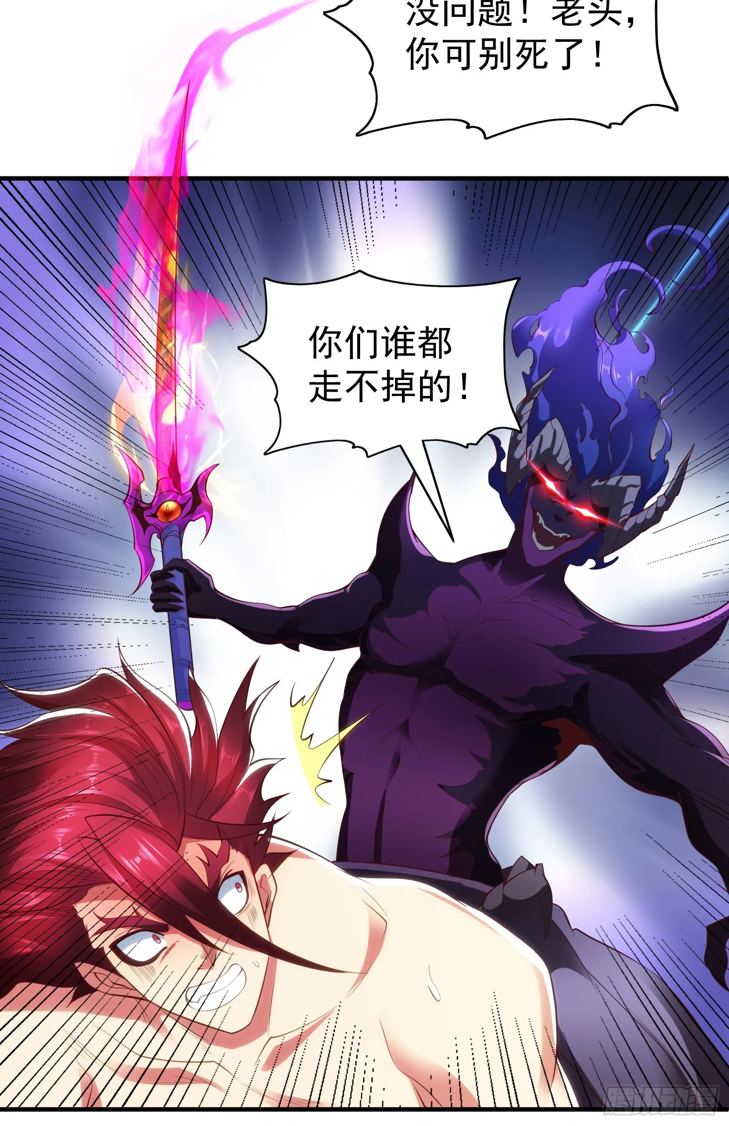 第99话 蓝色妖姬VS大发明家 第28页