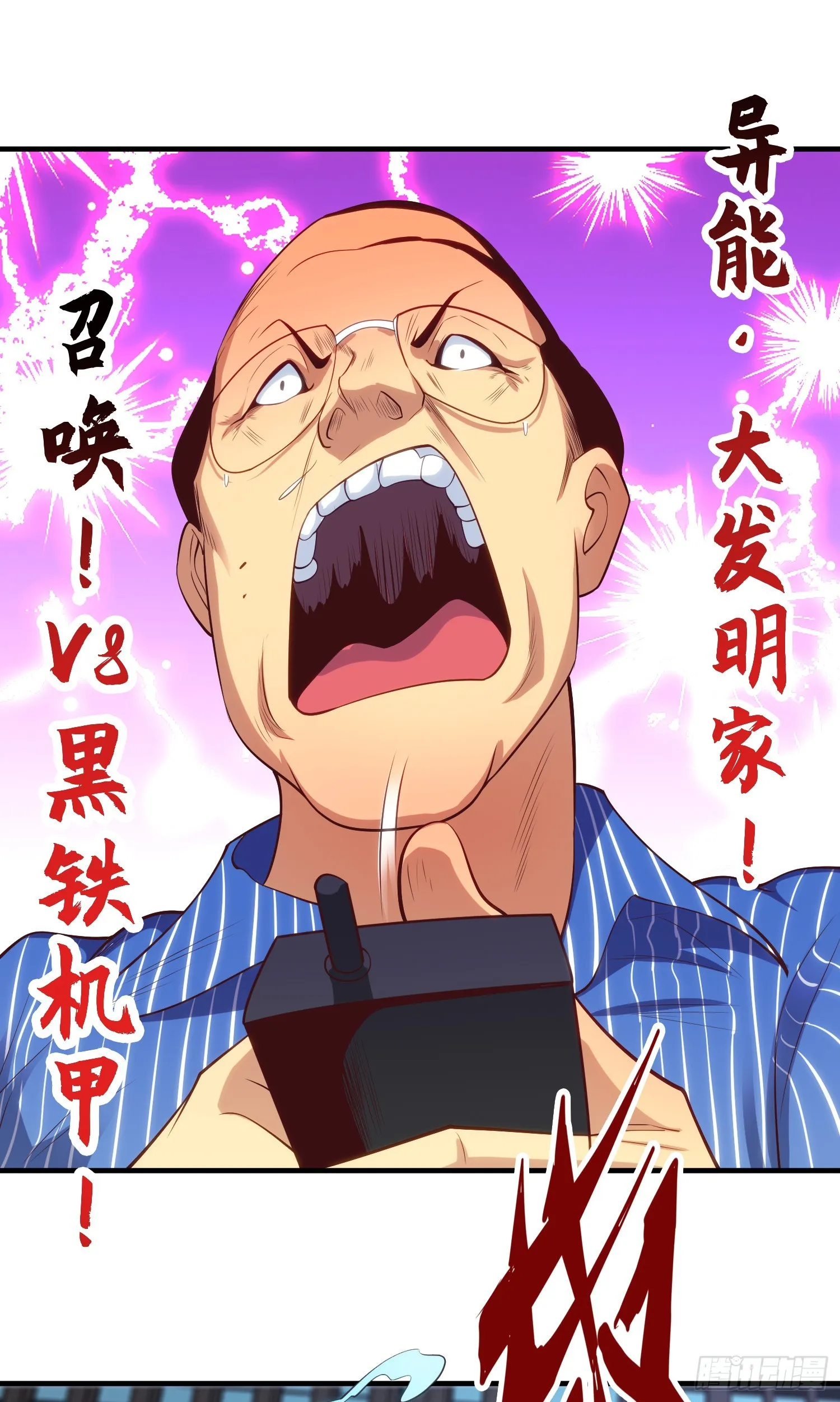 第99话 蓝色妖姬VS大发明家 第29页