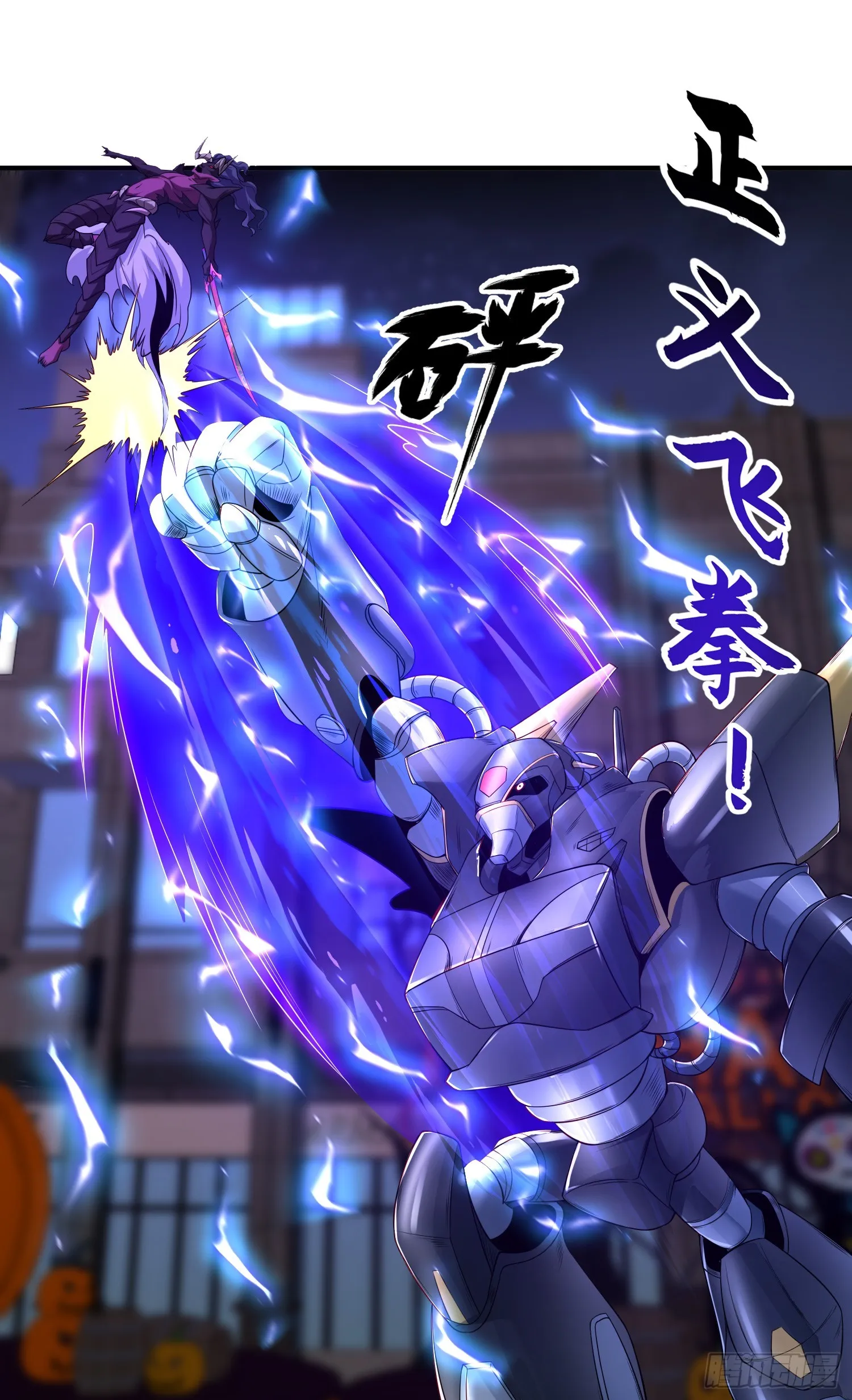 第99话 蓝色妖姬VS大发明家 第34页