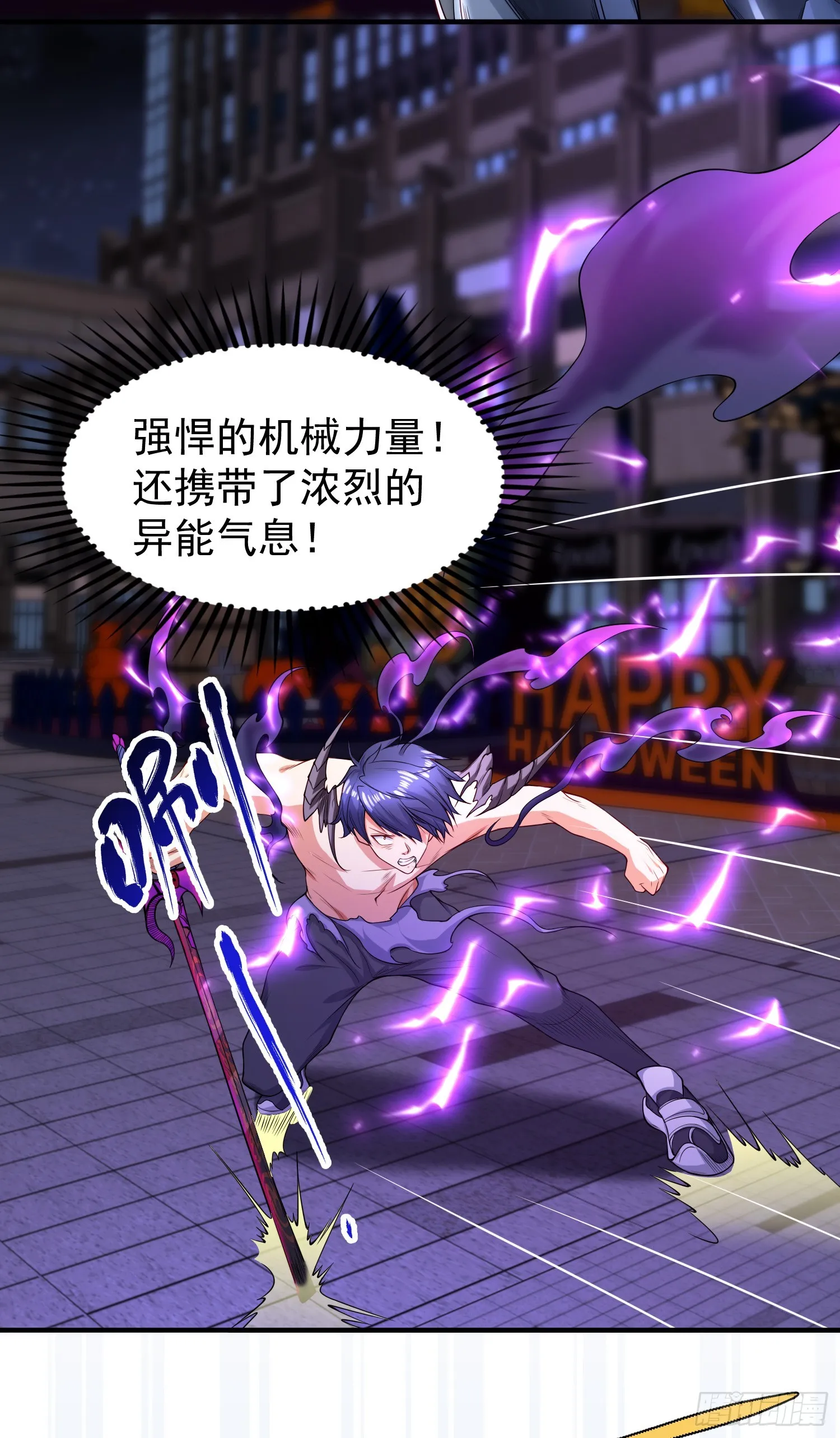 第99话 蓝色妖姬VS大发明家 第35页