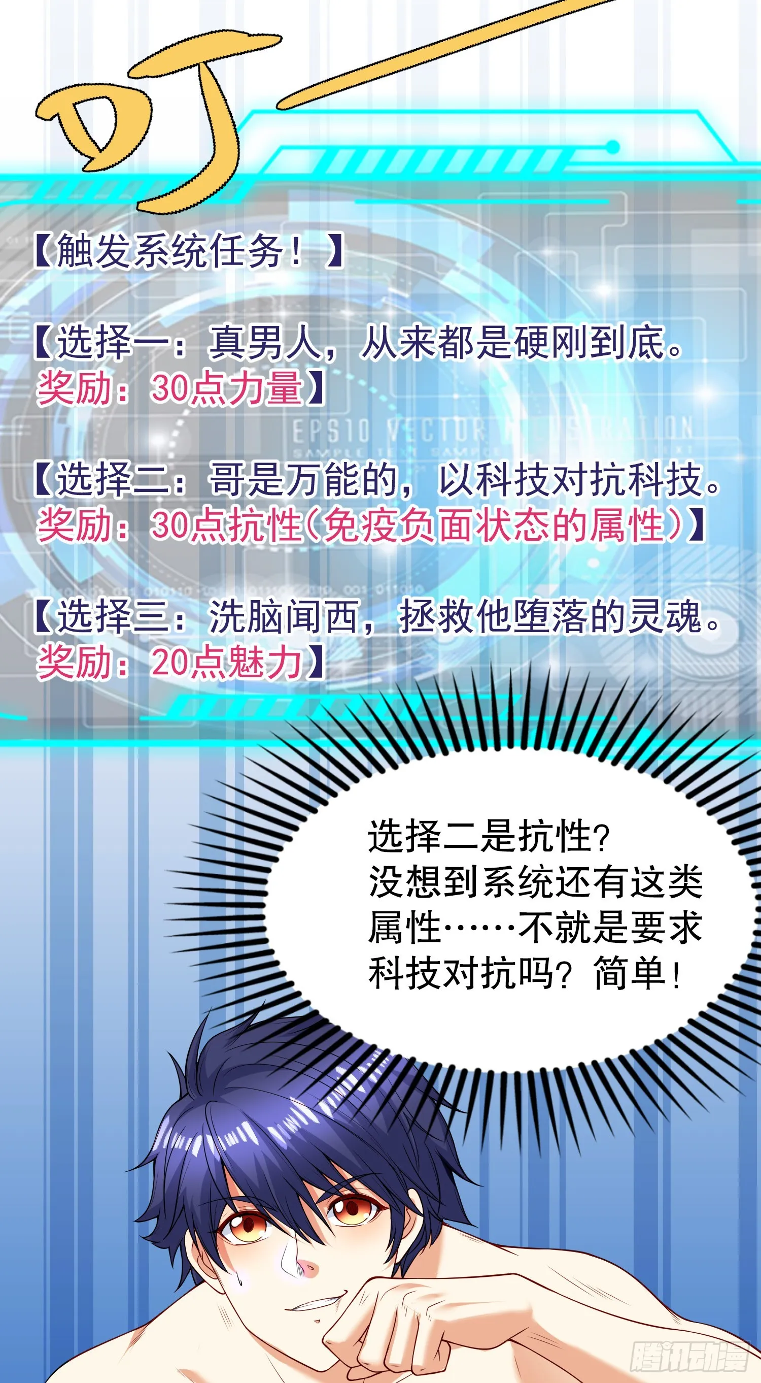 第99话 蓝色妖姬VS大发明家 第36页