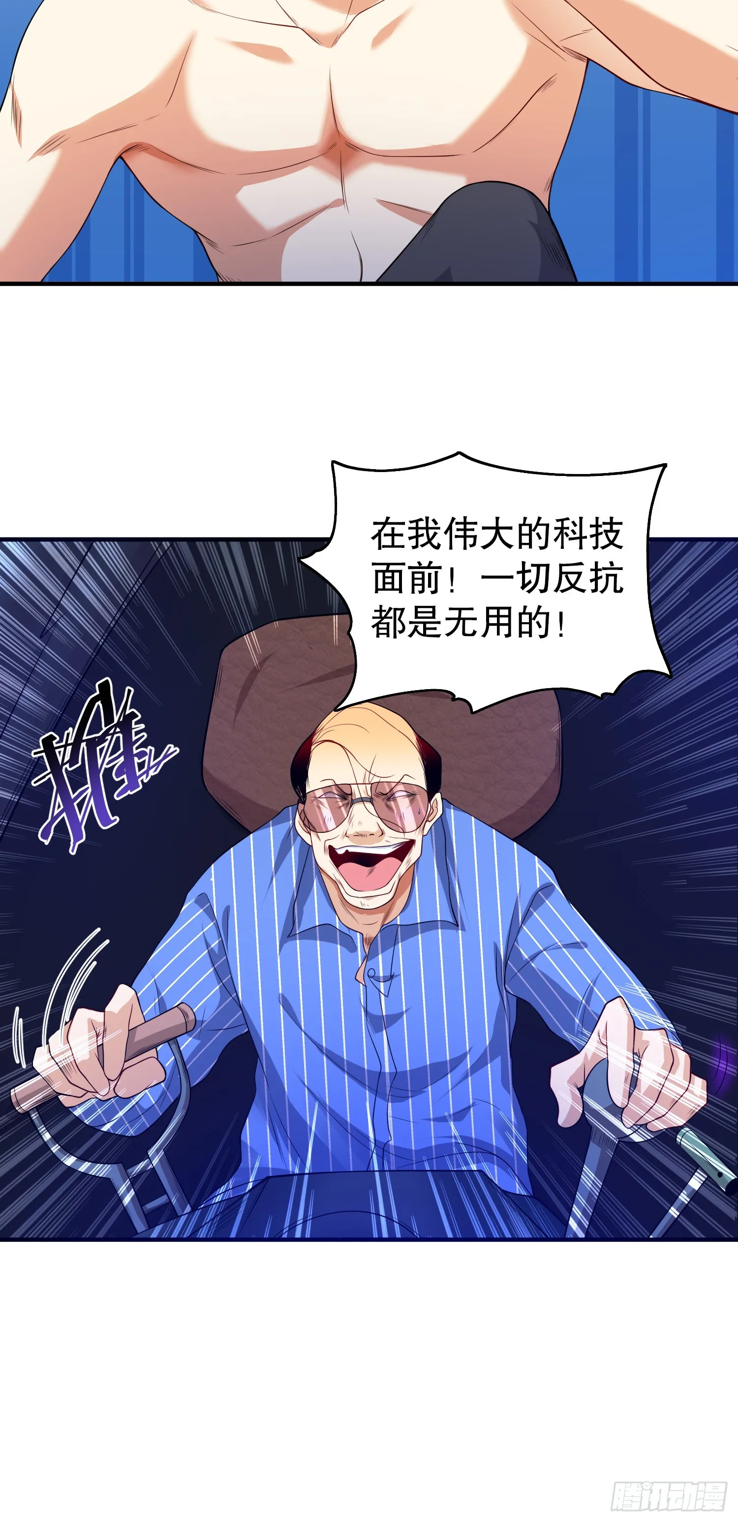 第99话 蓝色妖姬VS大发明家 第37页
