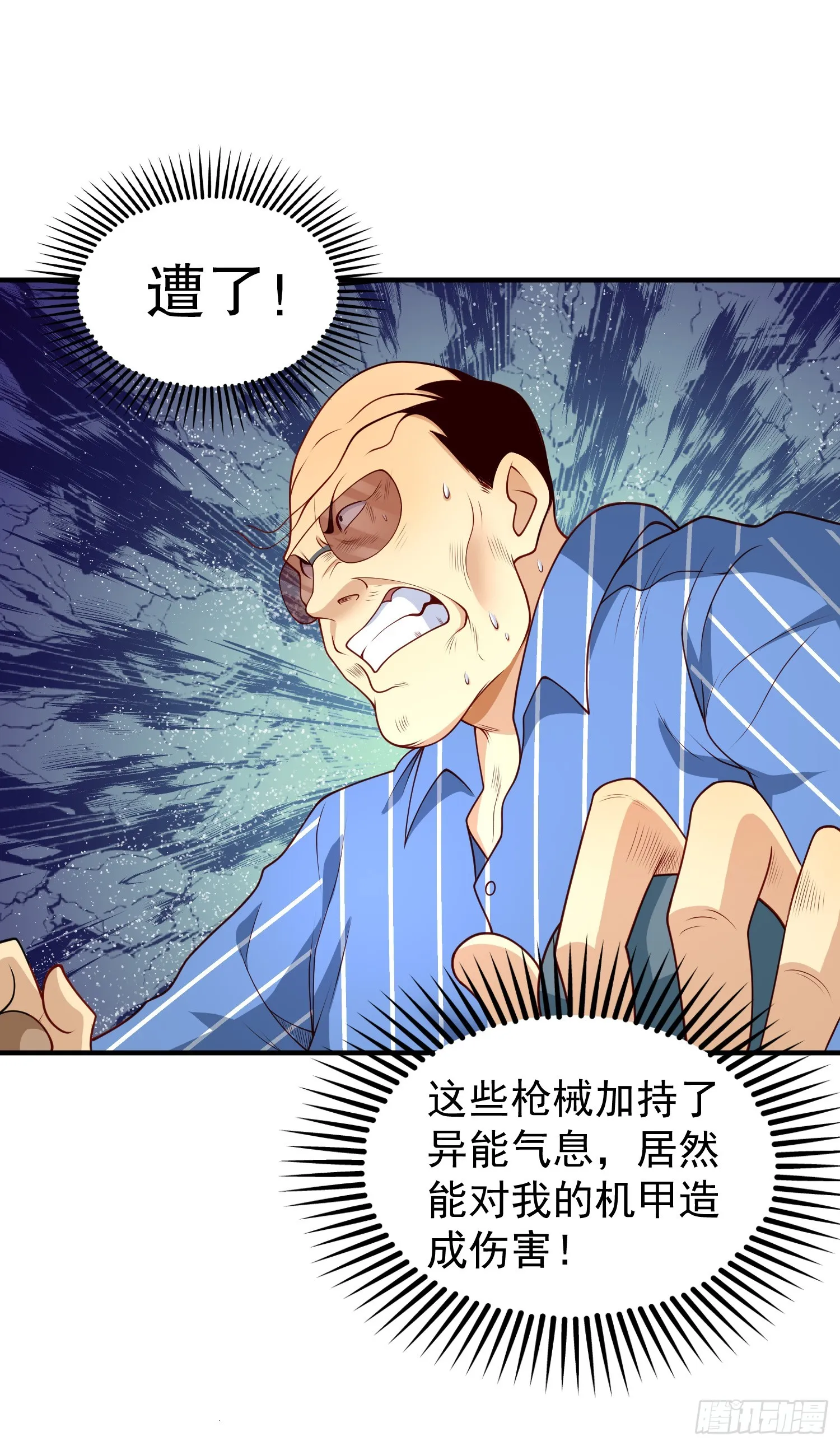 第99话 蓝色妖姬VS大发明家 第43页
