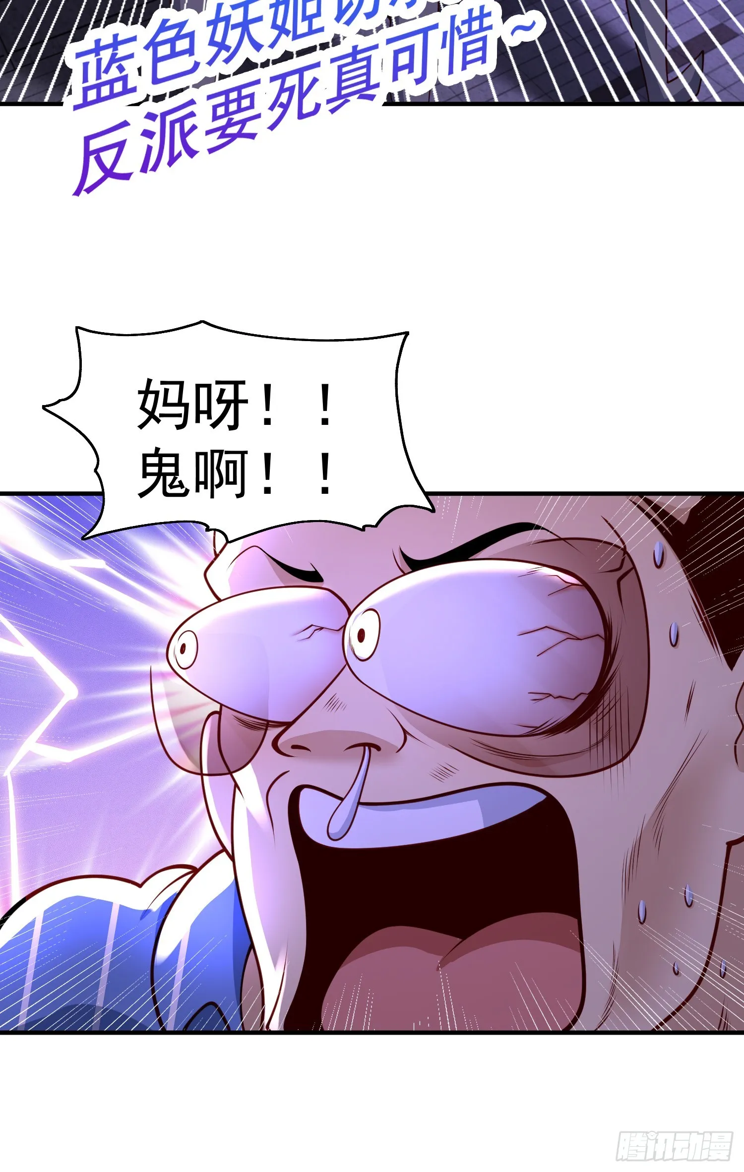 第99话 蓝色妖姬VS大发明家 第47页