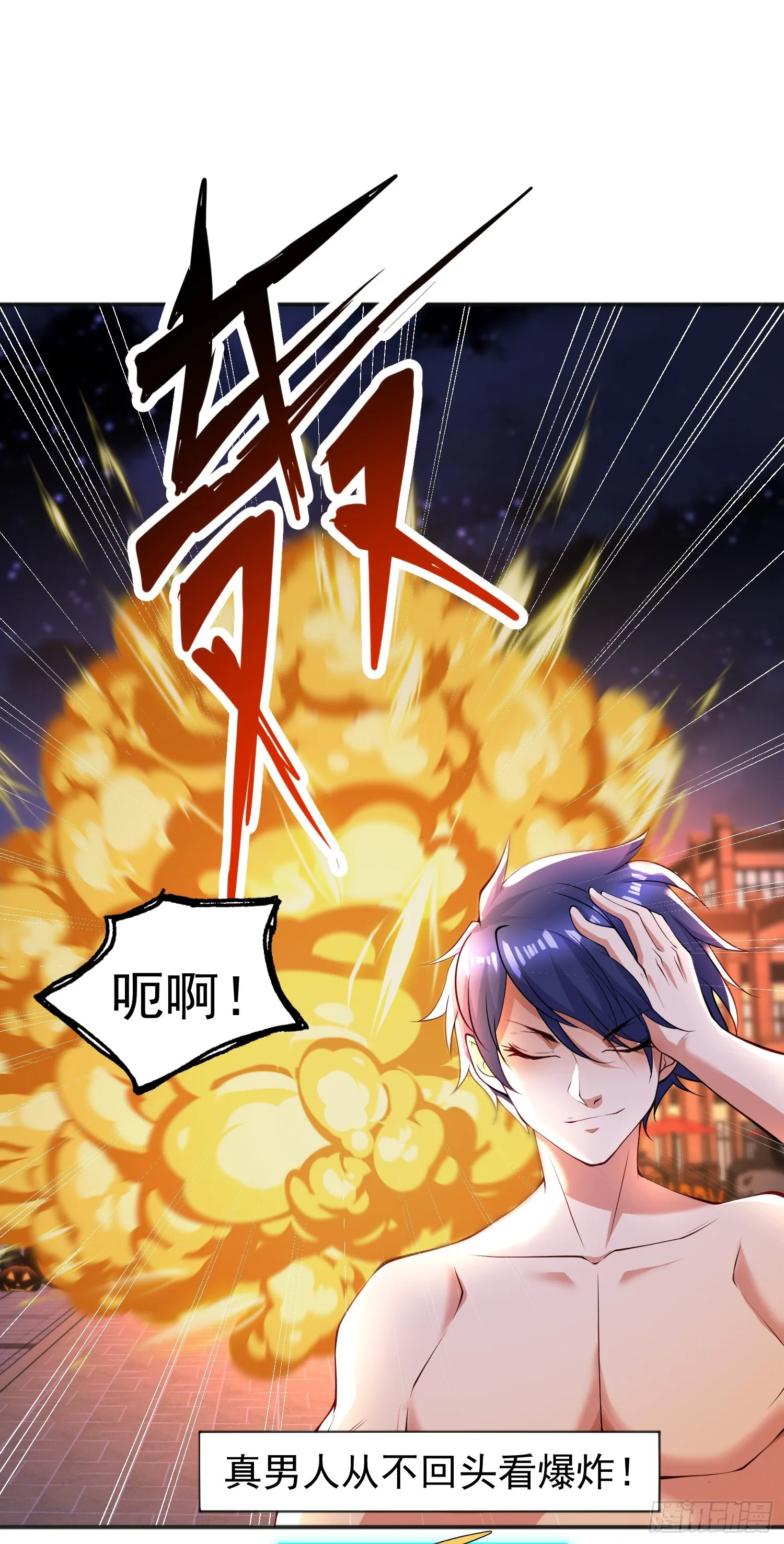 第99话 蓝色妖姬VS大发明家 第48页