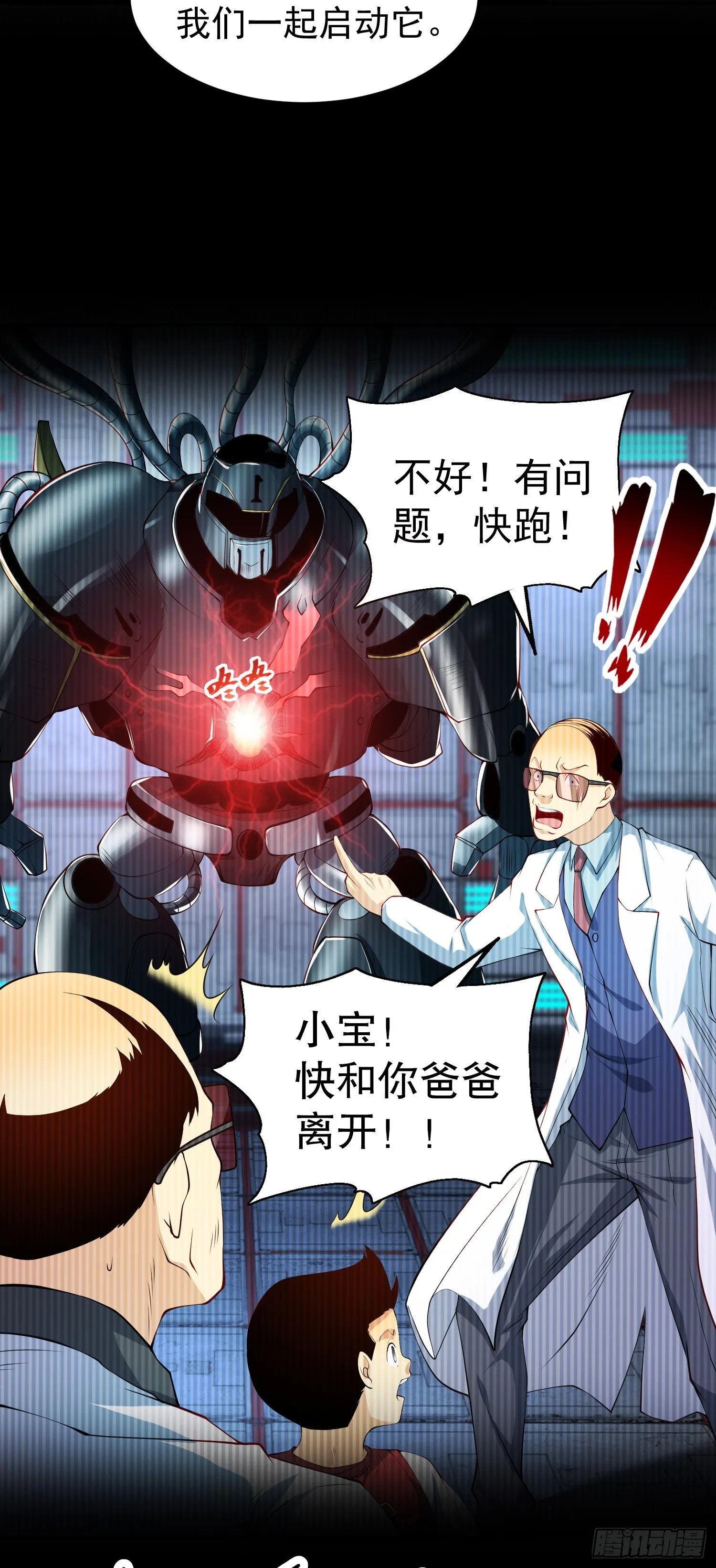 第99话 蓝色妖姬VS大发明家 第51页
