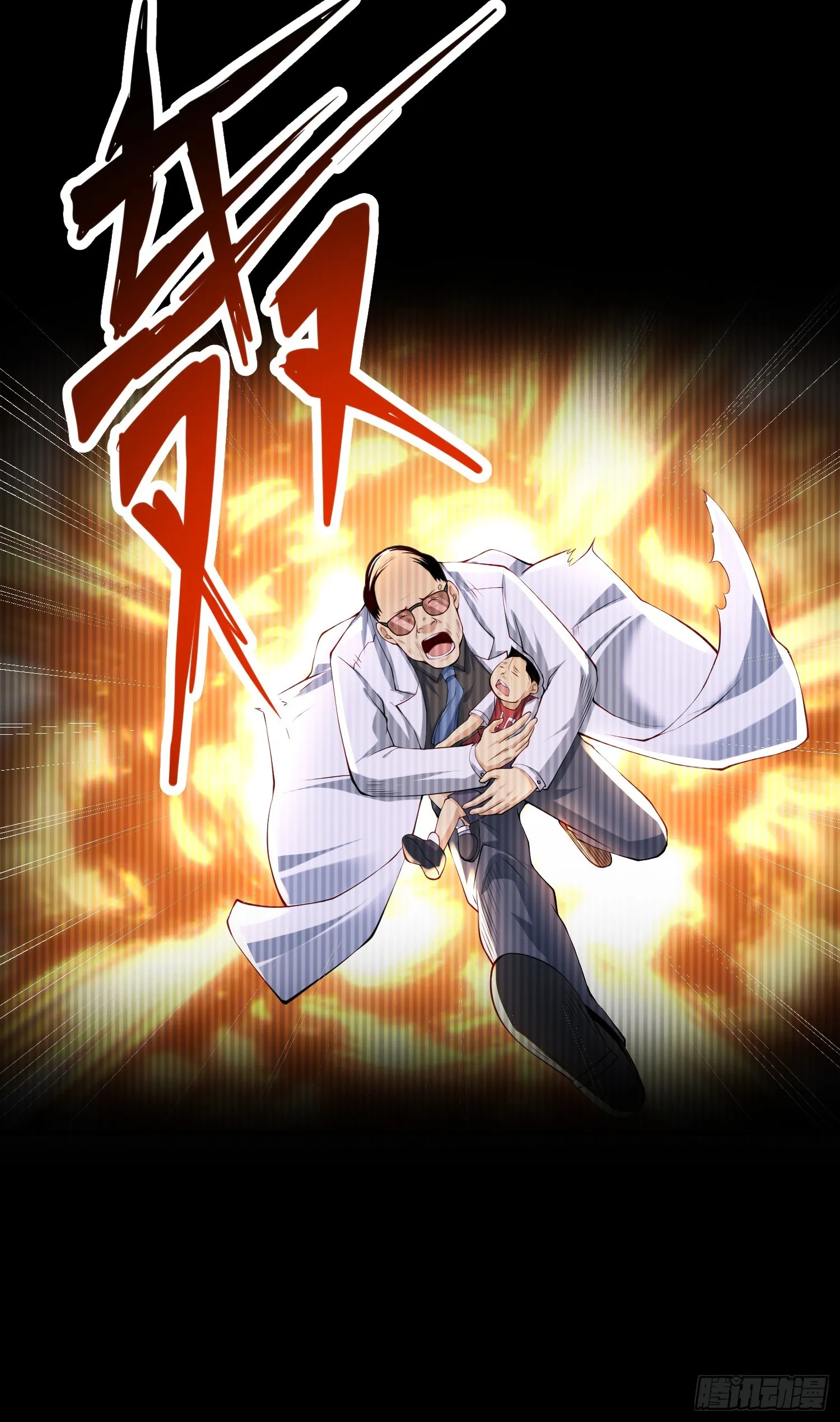 第99话 蓝色妖姬VS大发明家 第52页