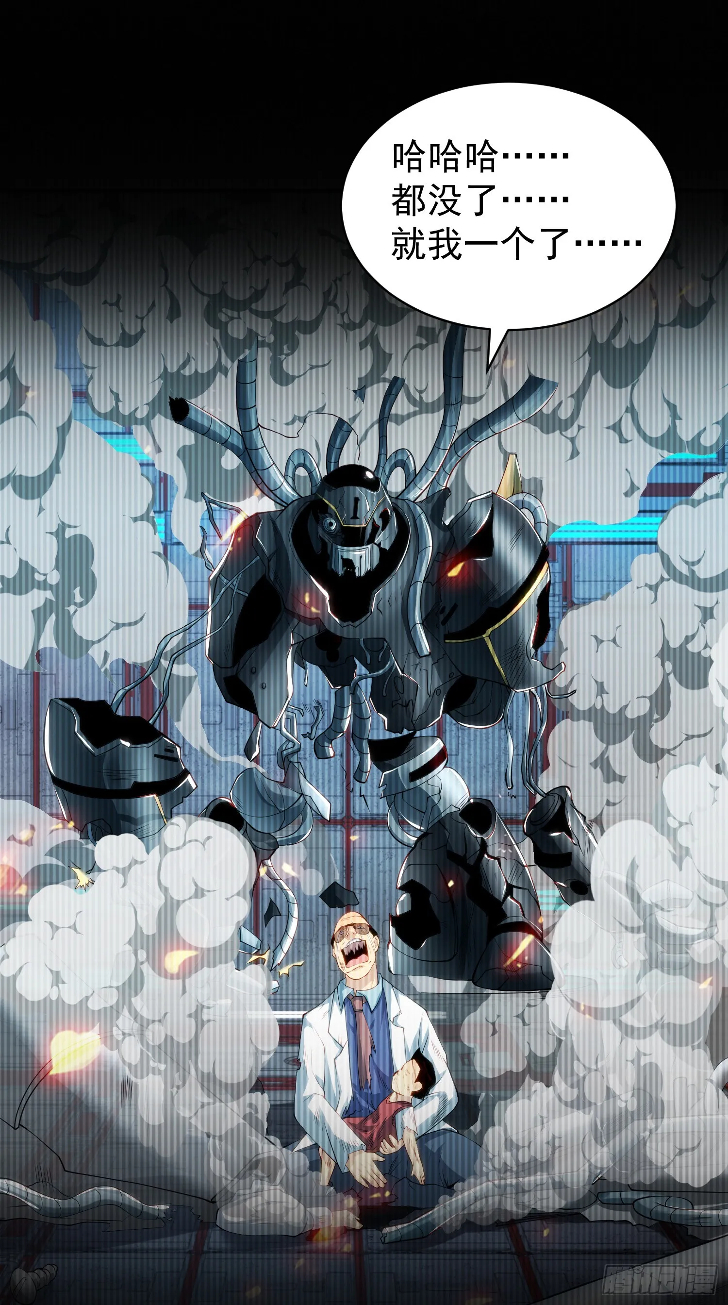 第99话 蓝色妖姬VS大发明家 第53页