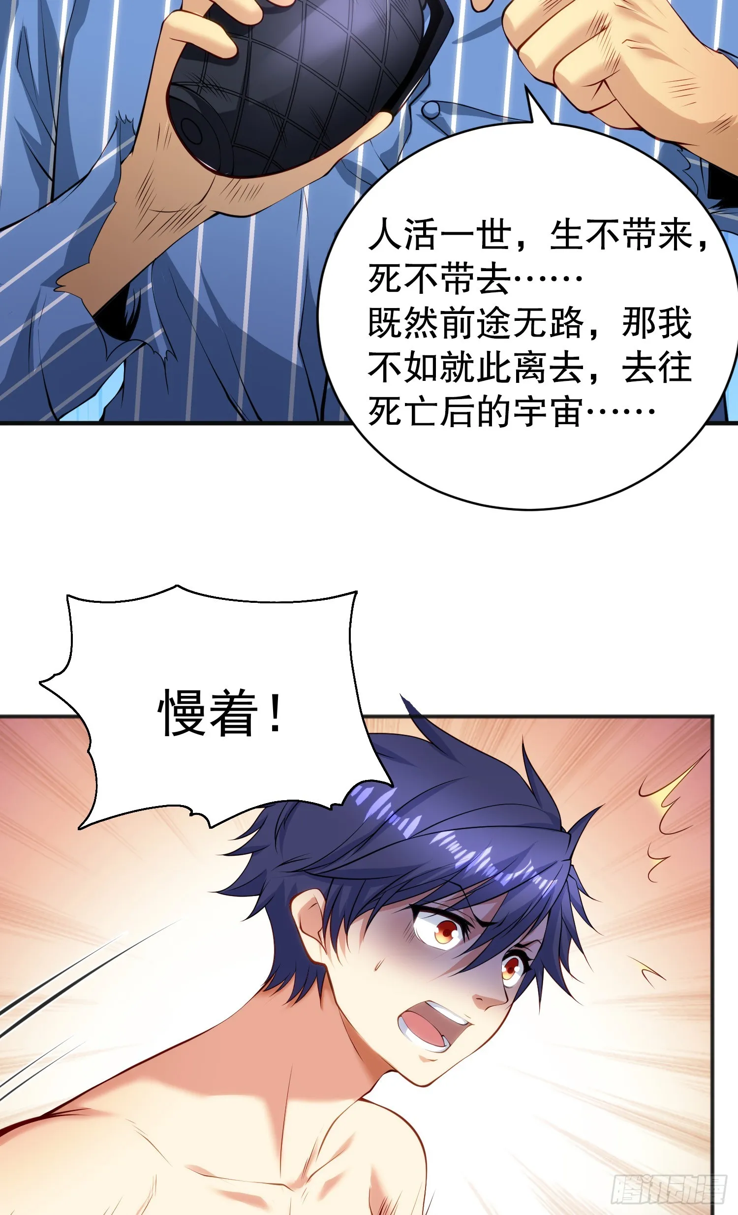 第99话 蓝色妖姬VS大发明家 第55页