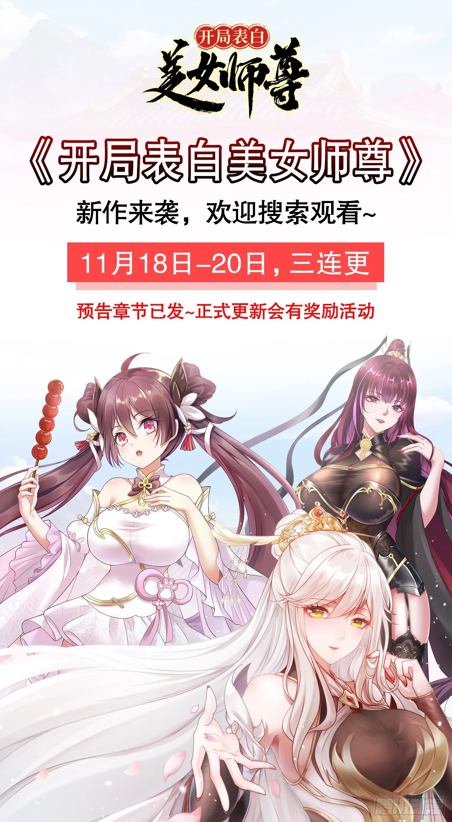 第99话 蓝色妖姬VS大发明家 第57页