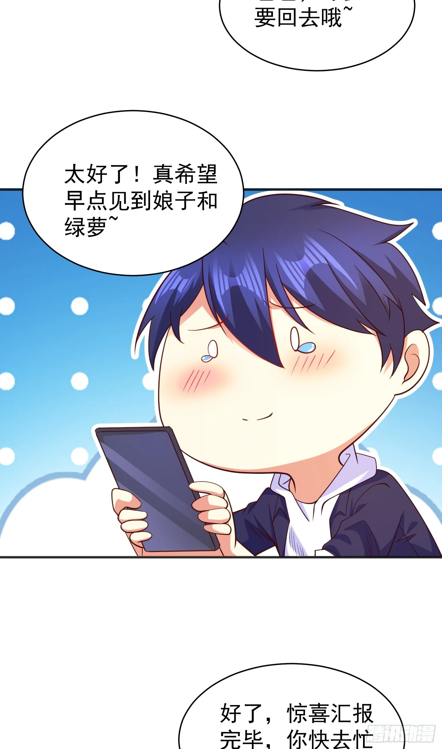 第98话 血色万圣节！ 第5页
