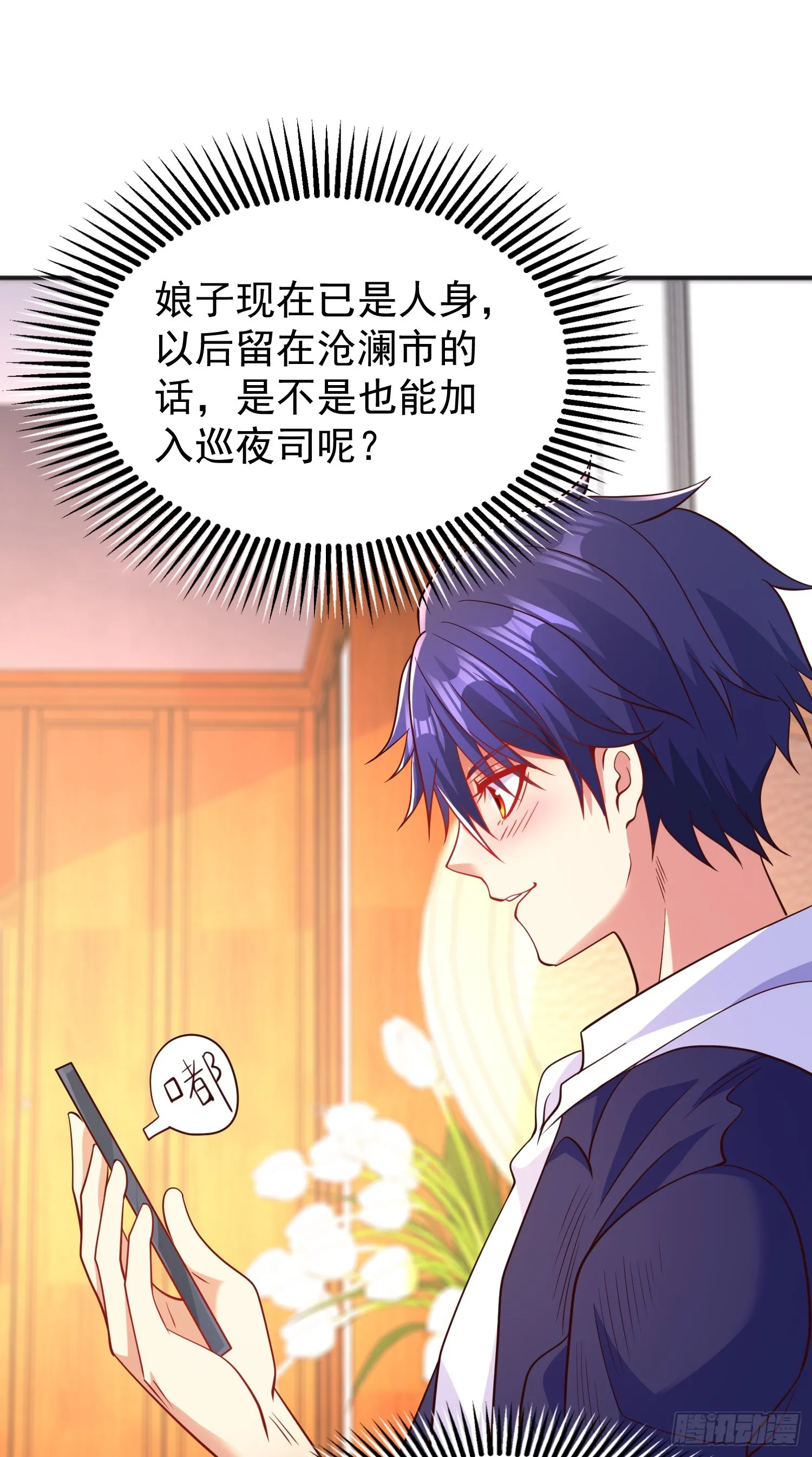 第98话 血色万圣节！ 第7页