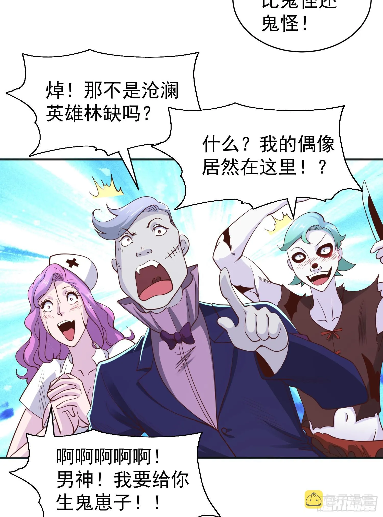第98话 血色万圣节！ 第14页