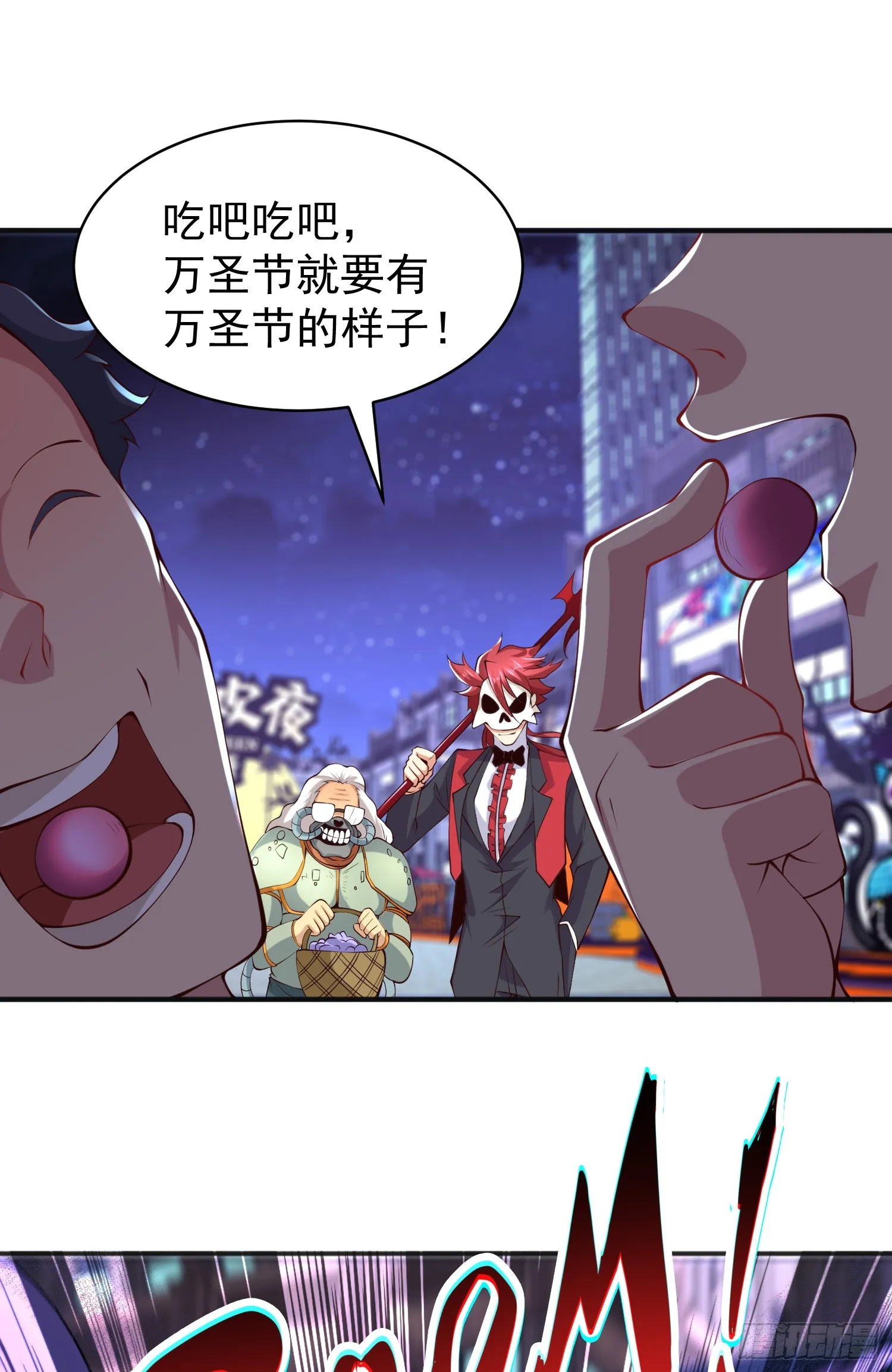 第98话 血色万圣节！ 第22页