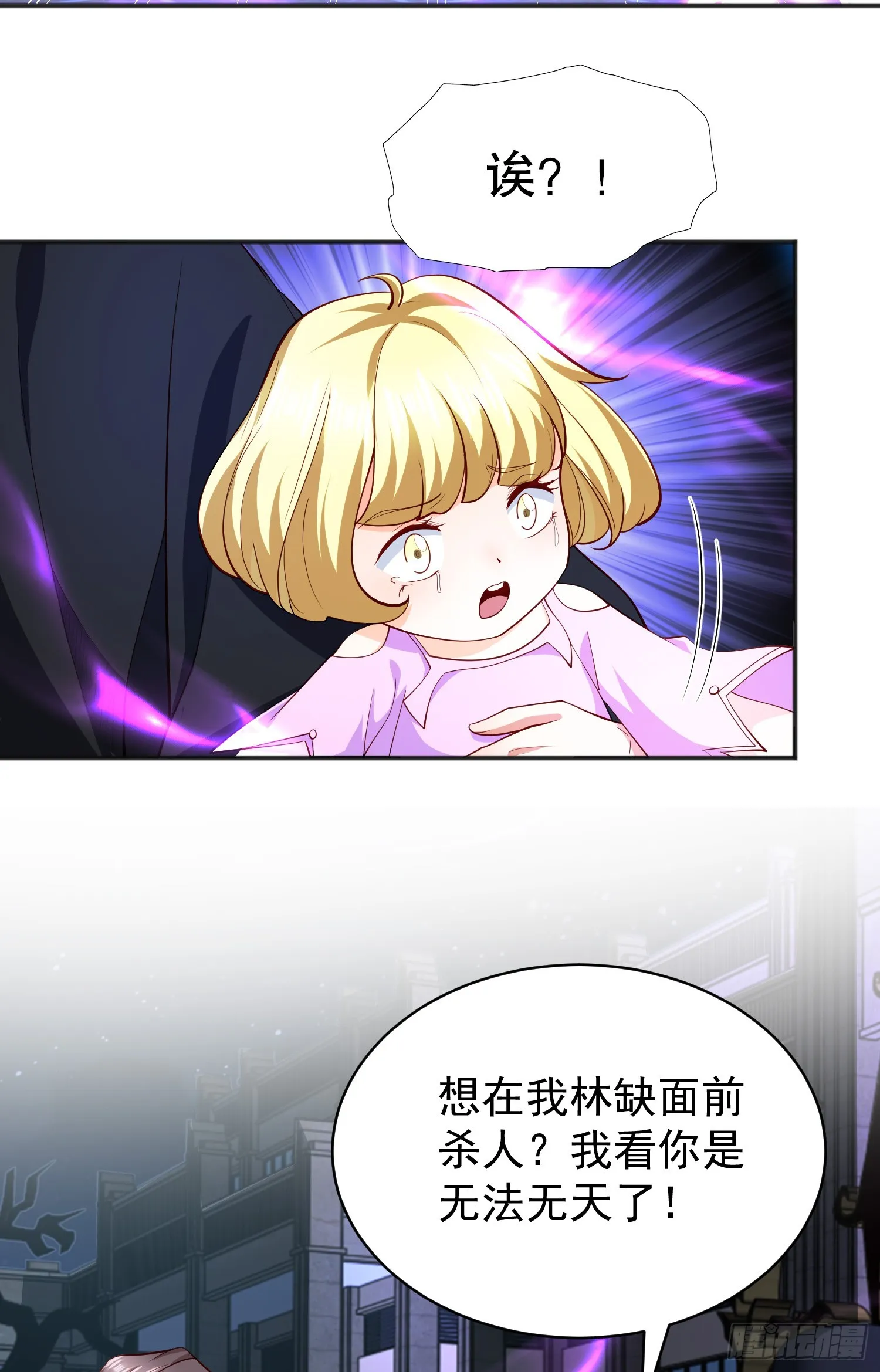 第98话 血色万圣节！ 第34页