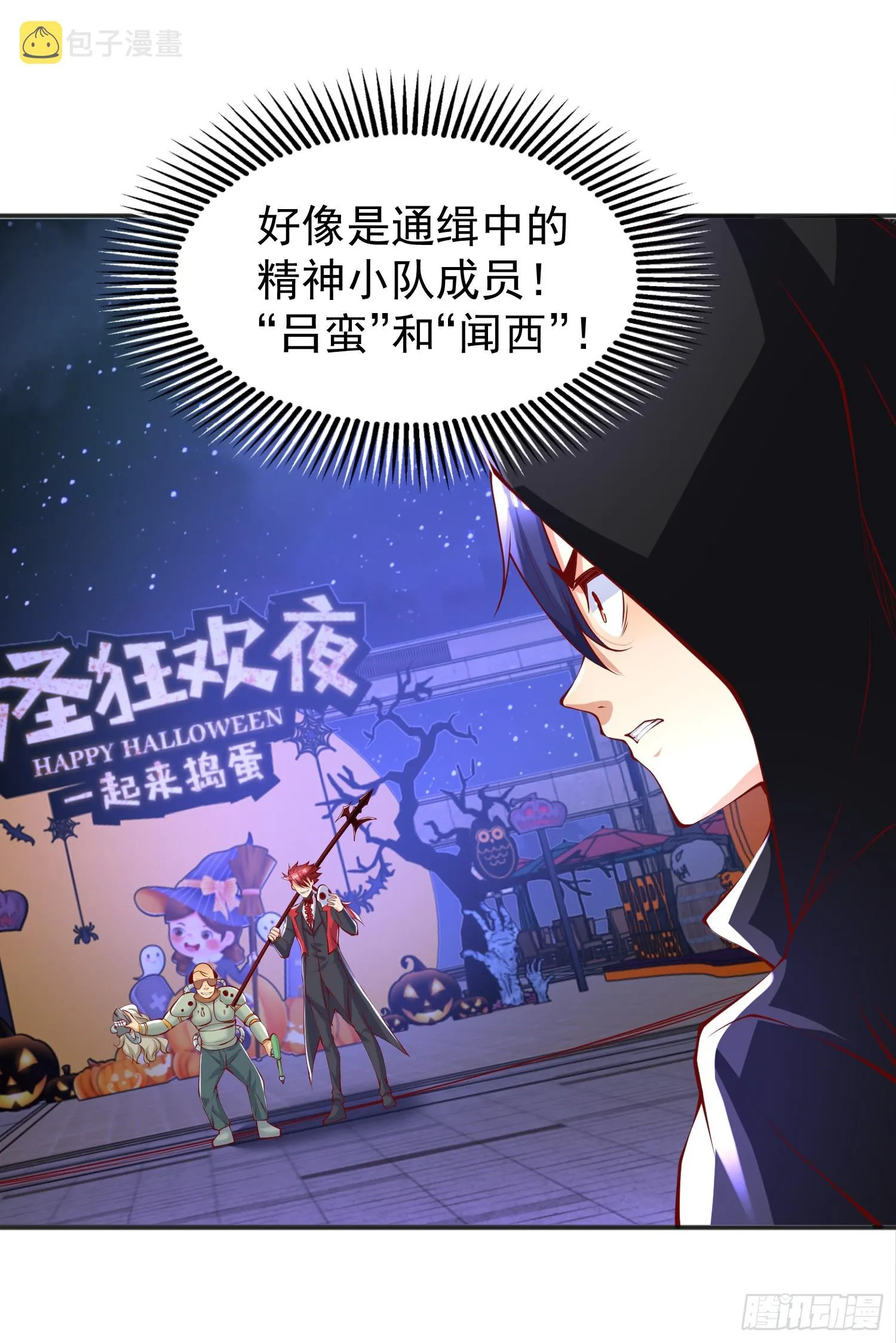第98话 血色万圣节！ 第40页