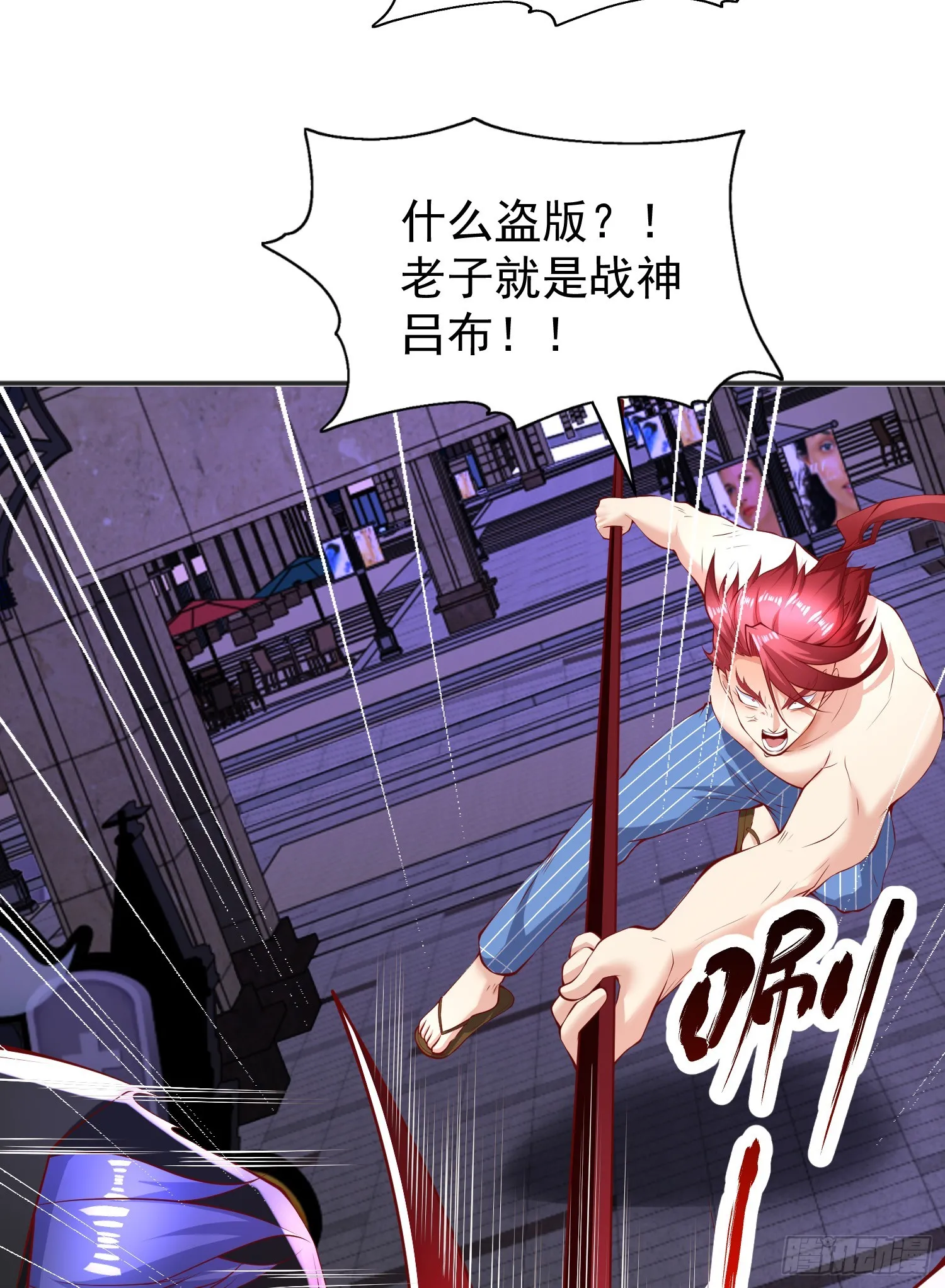 第98话 血色万圣节！ 第42页