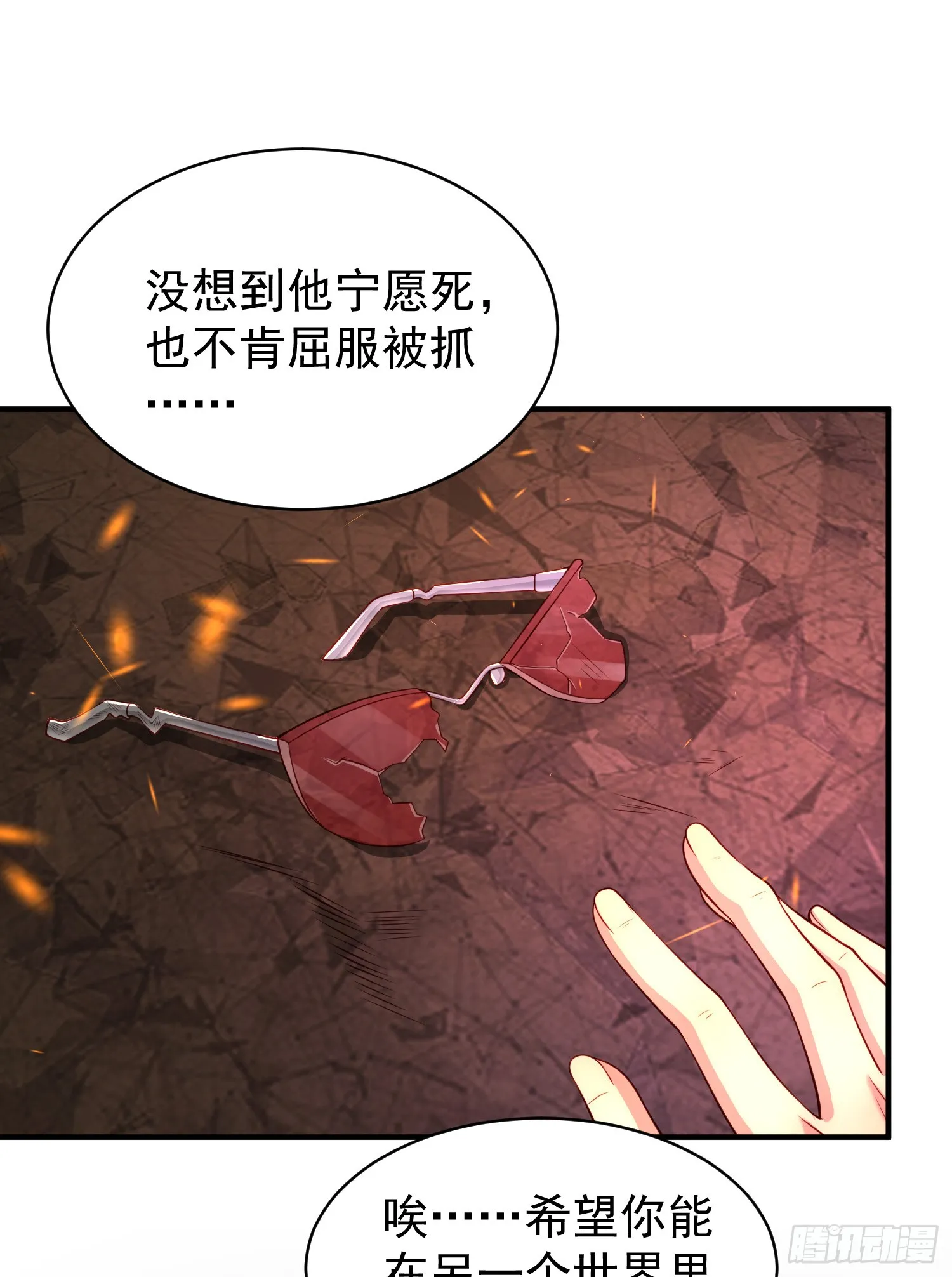 第100话 三婴战吕布！ 第4页