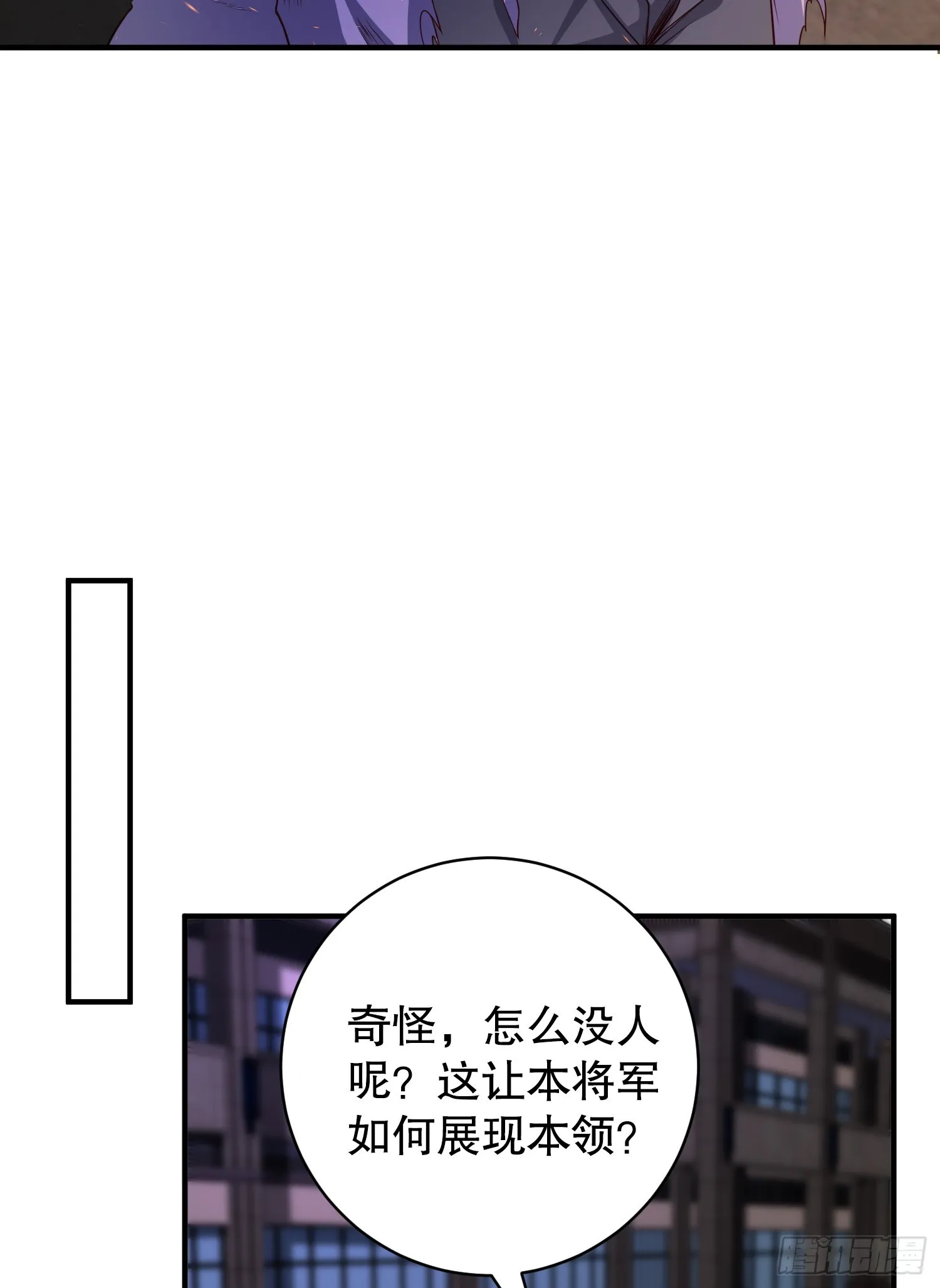 第100话 三婴战吕布！ 第6页