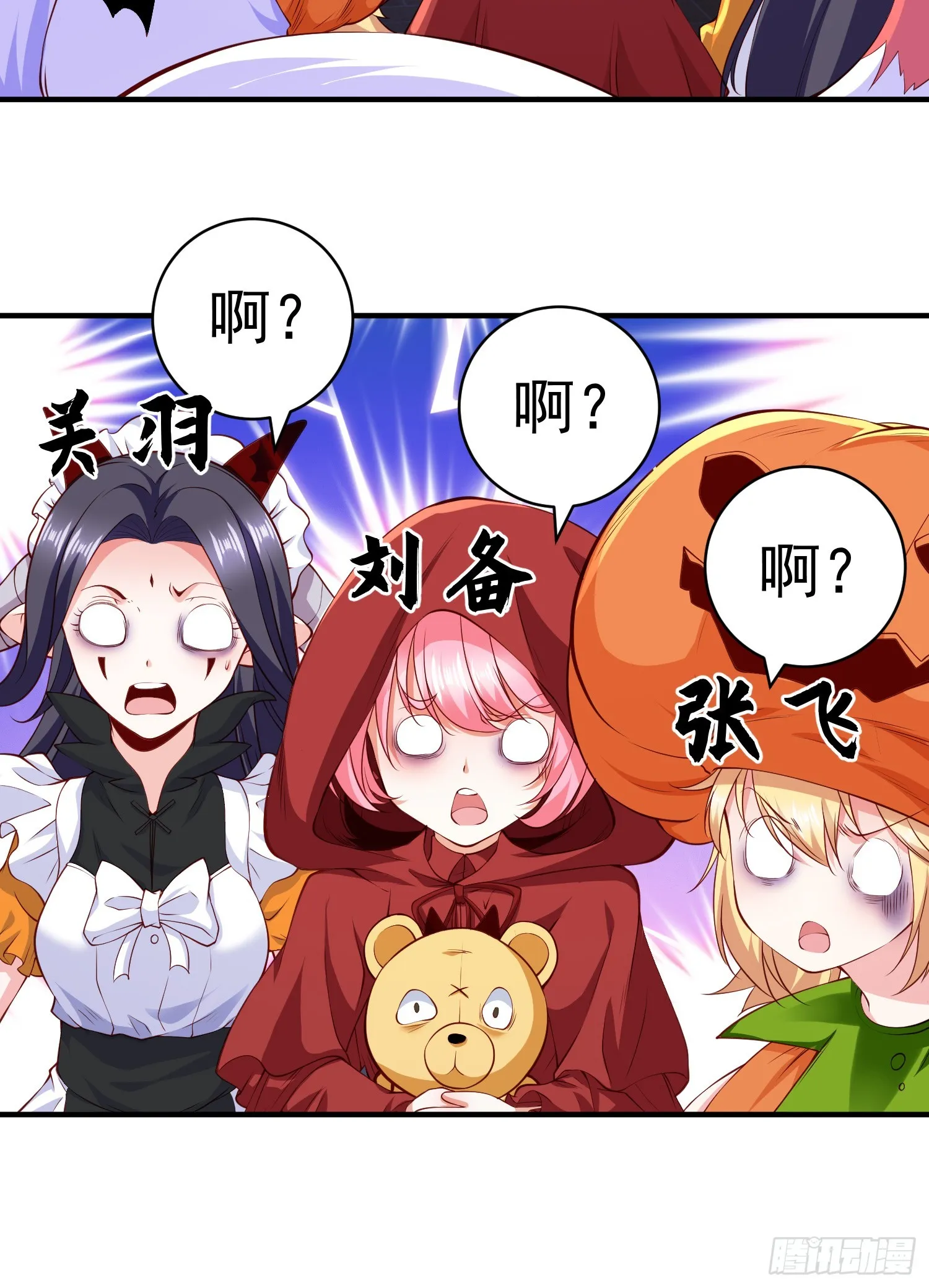 第100话 三婴战吕布！ 第12页