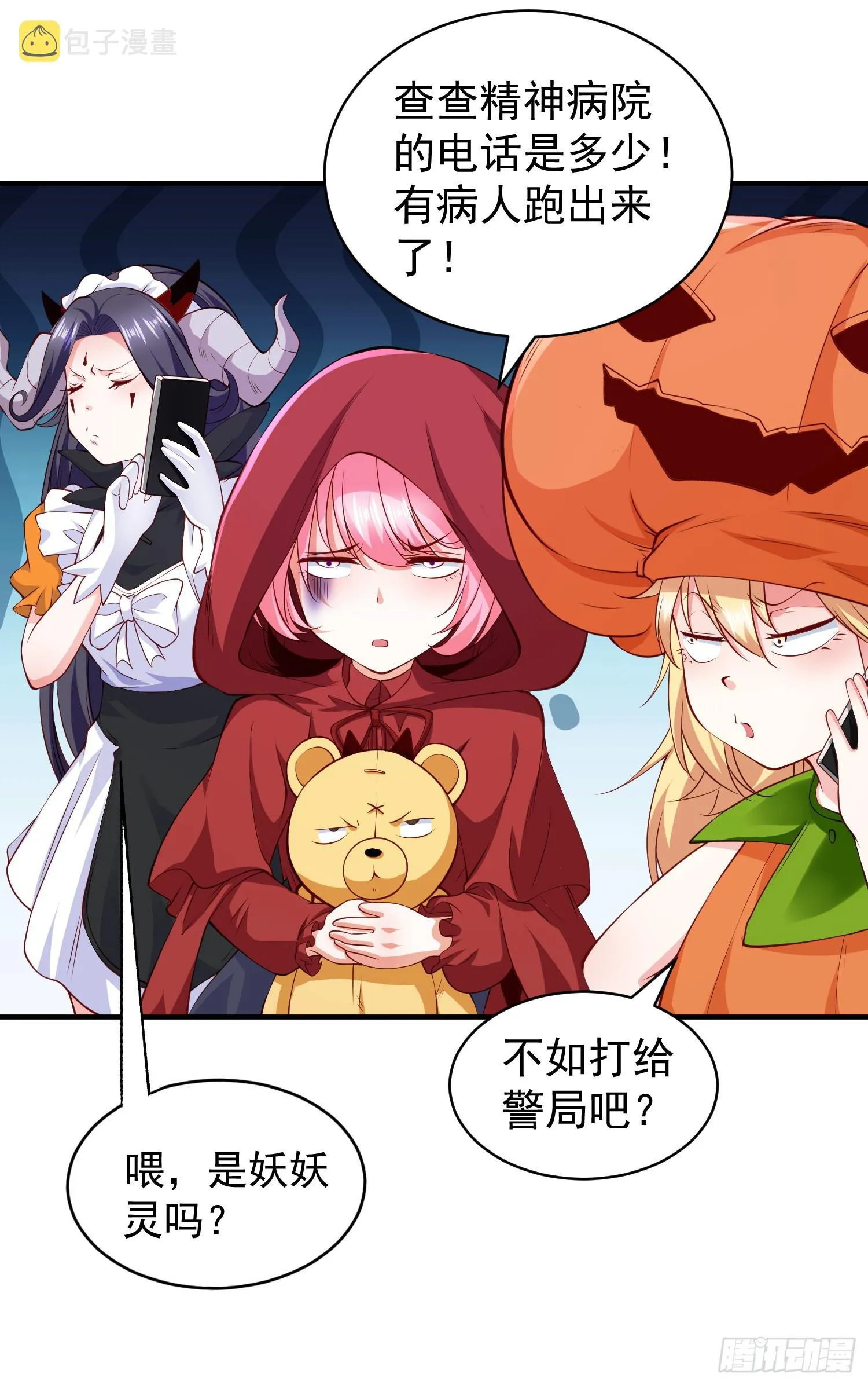 第100话 三婴战吕布！ 第14页