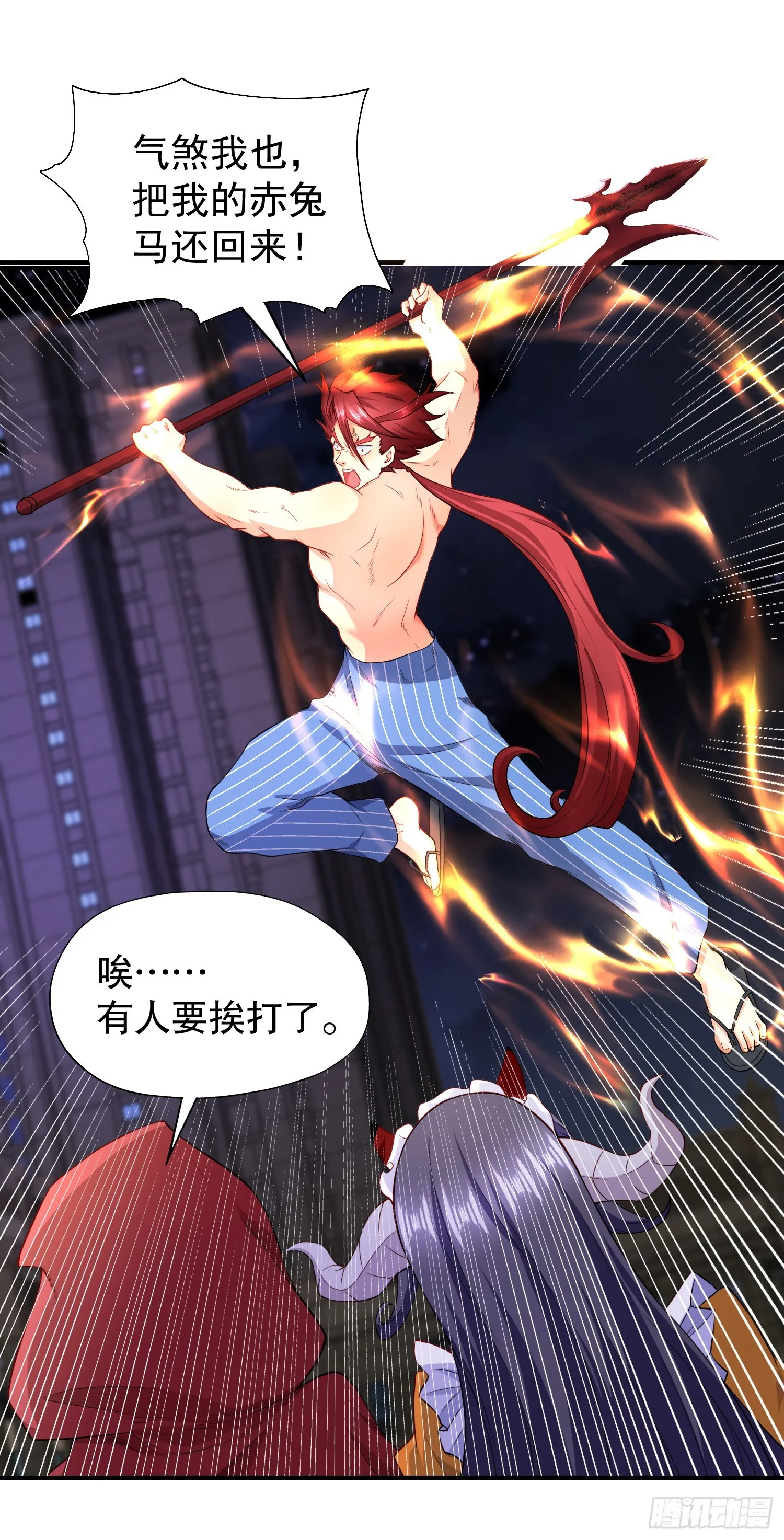 第100话 三婴战吕布！ 第15页