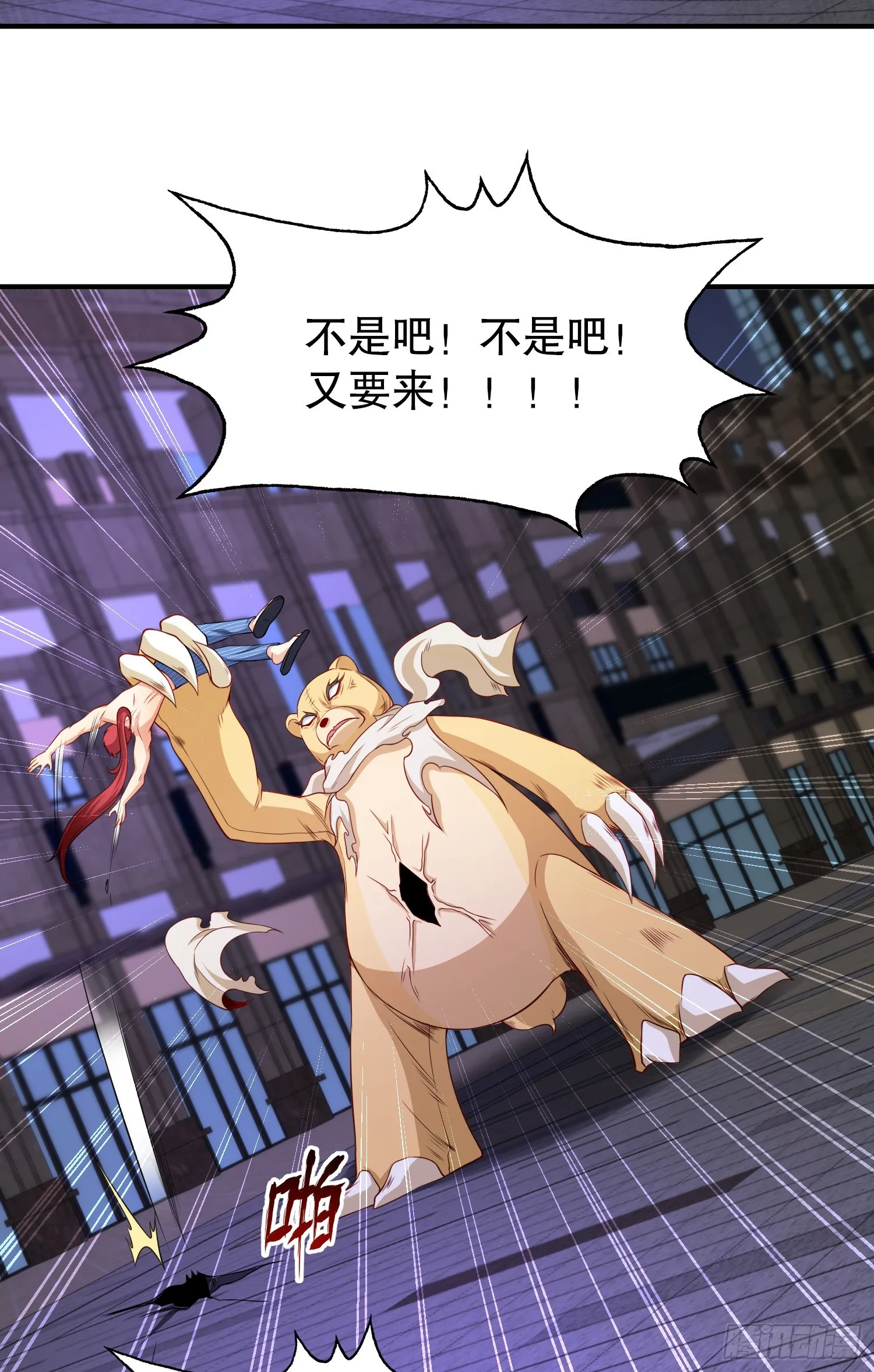 第100话 三婴战吕布！ 第18页