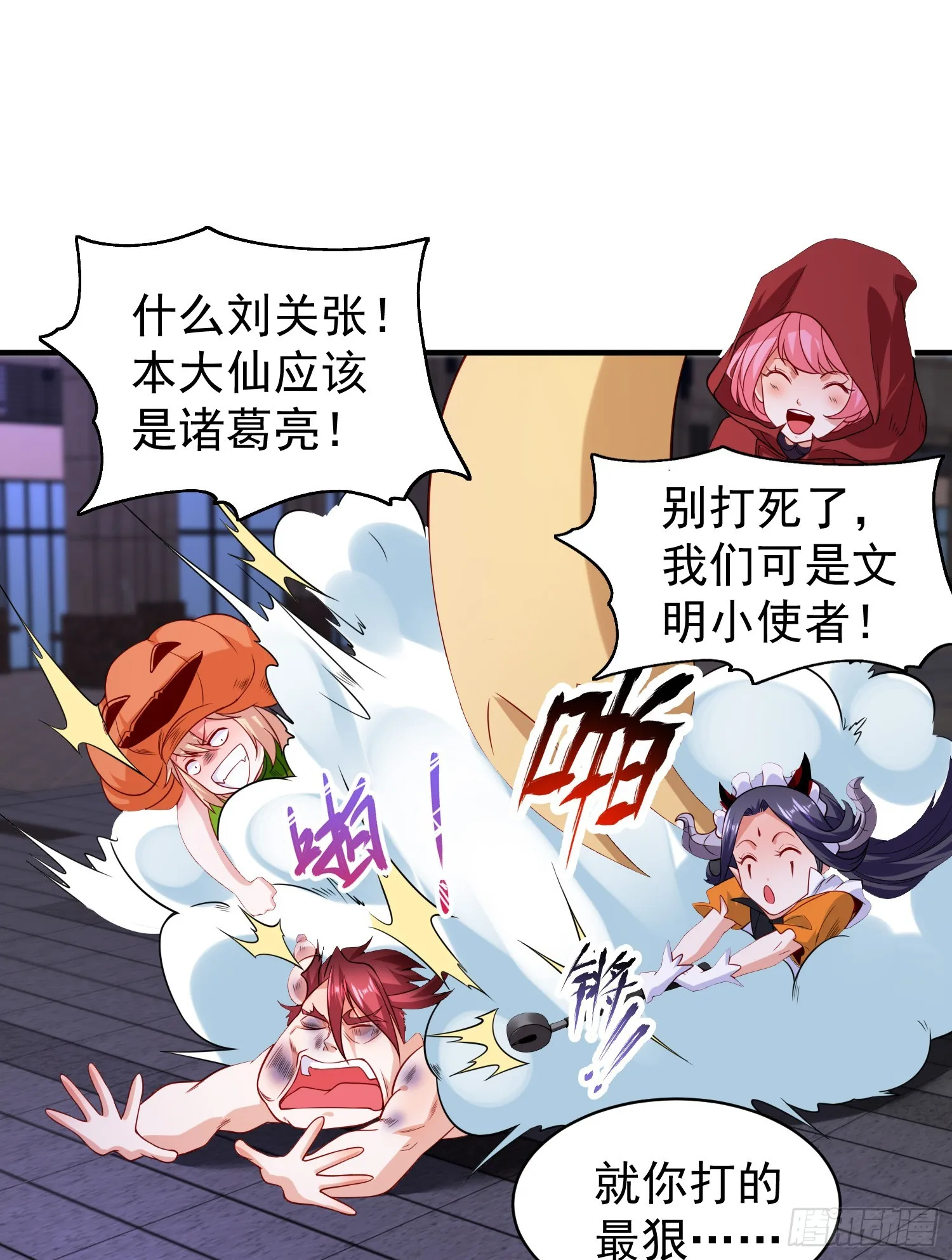 第100话 三婴战吕布！ 第23页