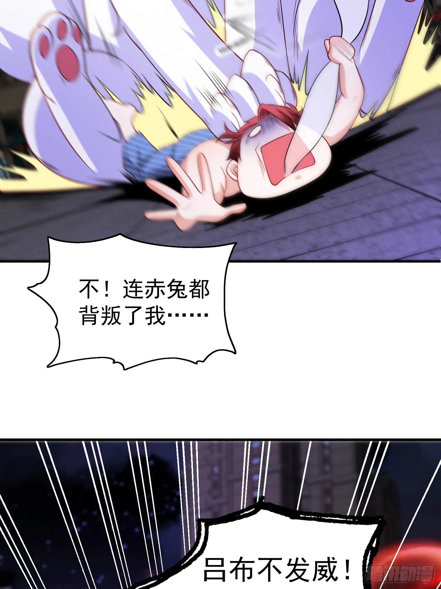 第100话 三婴战吕布！ 第28页