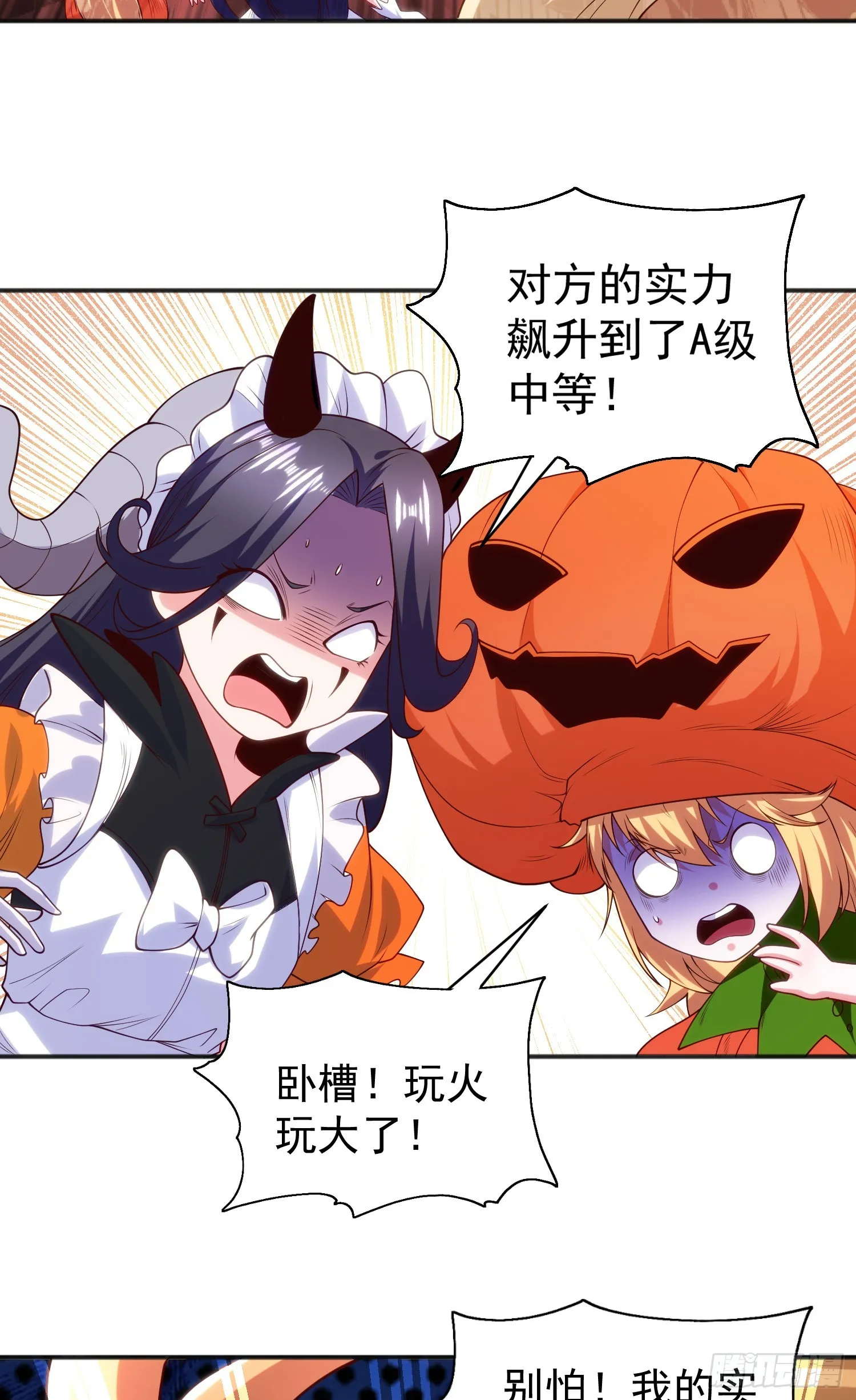 第100话 三婴战吕布！ 第32页