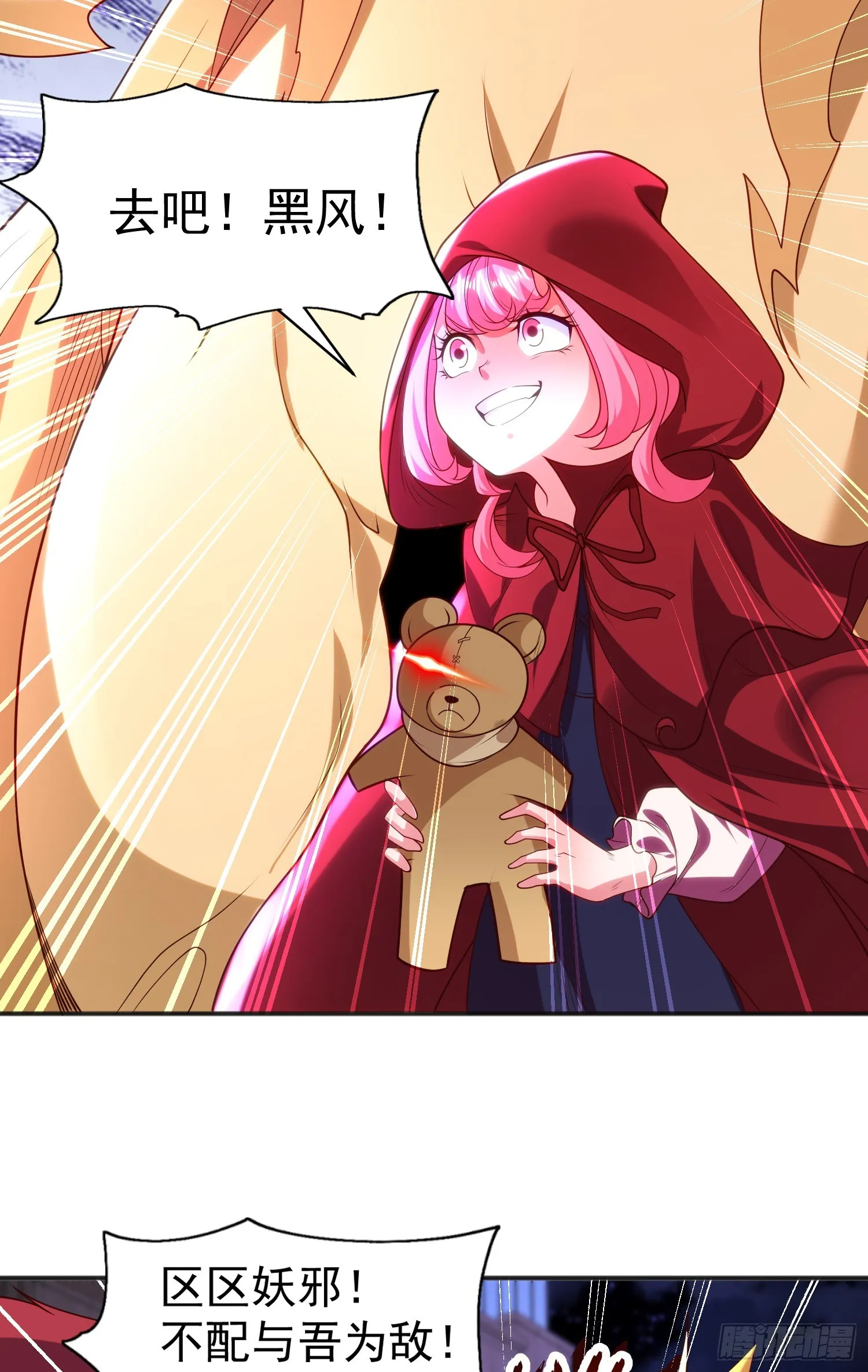 第100话 三婴战吕布！ 第34页