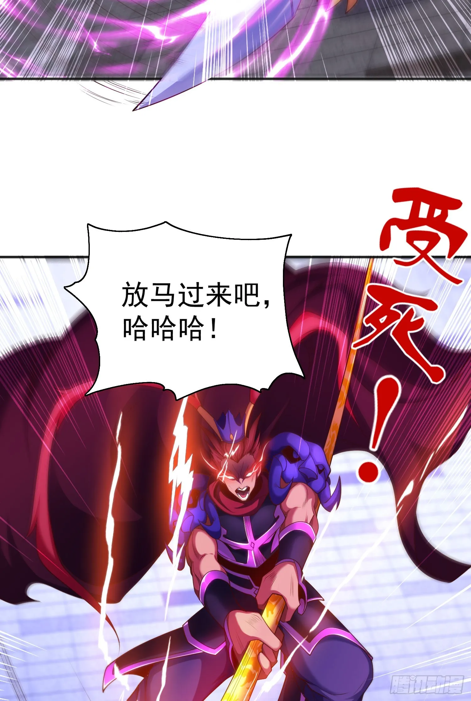 第100话 三婴战吕布！ 第37页