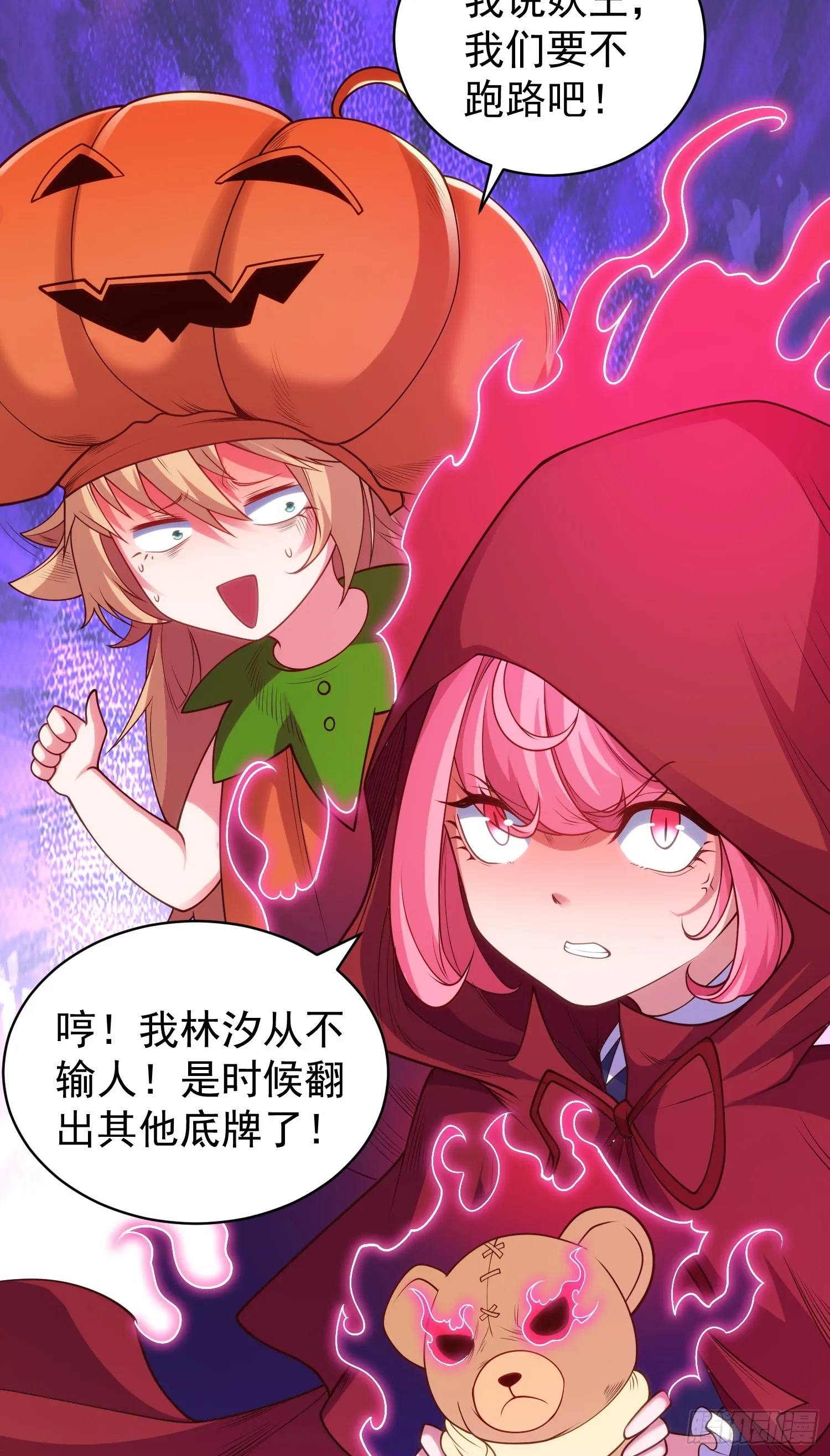 第100话 三婴战吕布！ 第39页