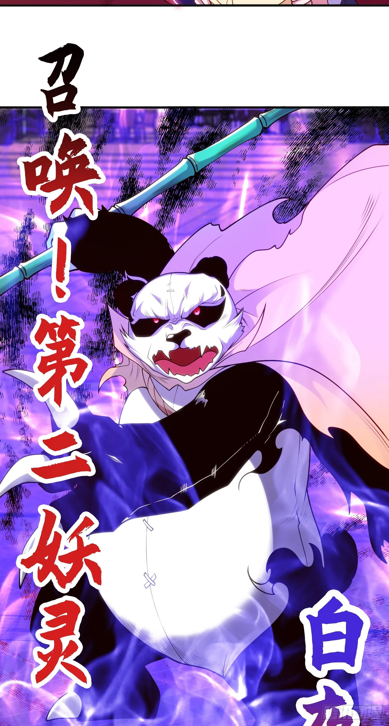 第100话 三婴战吕布！ 第40页