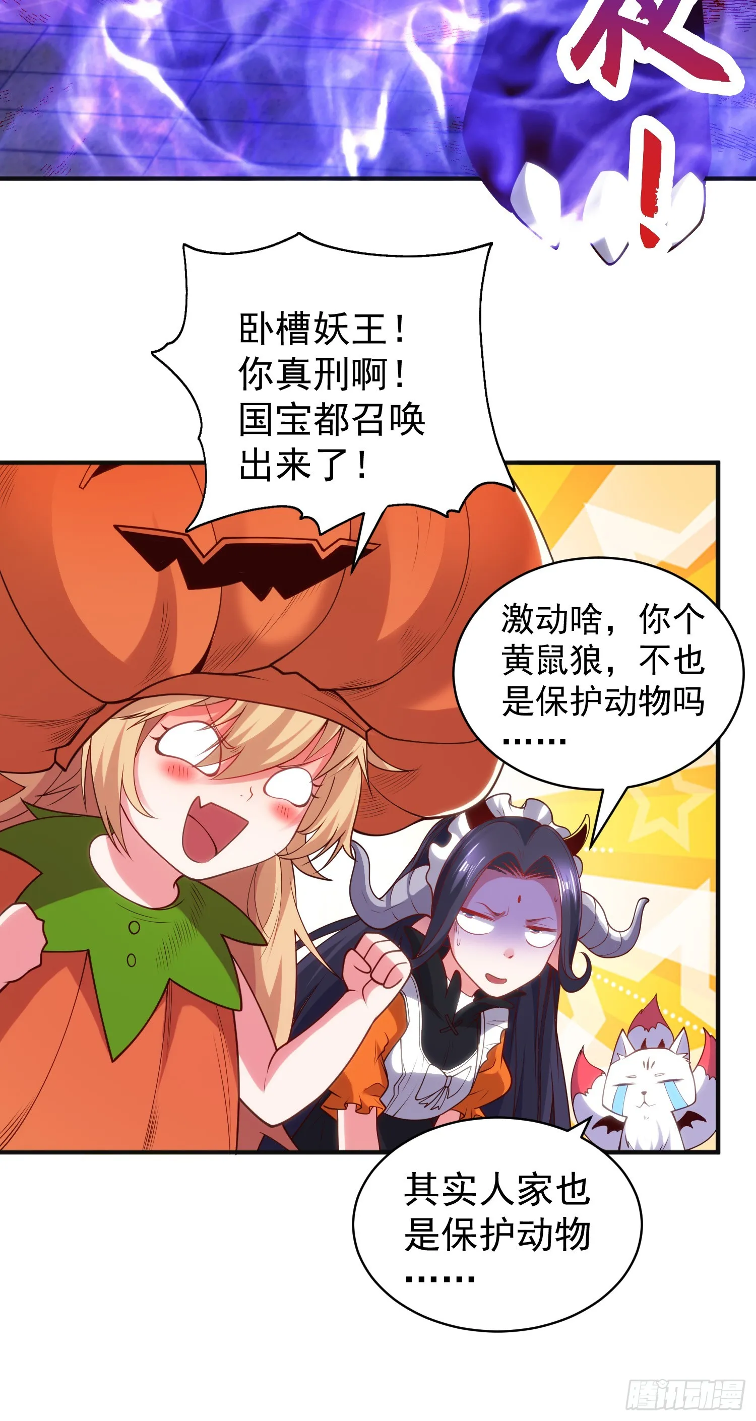 第100话 三婴战吕布！ 第41页