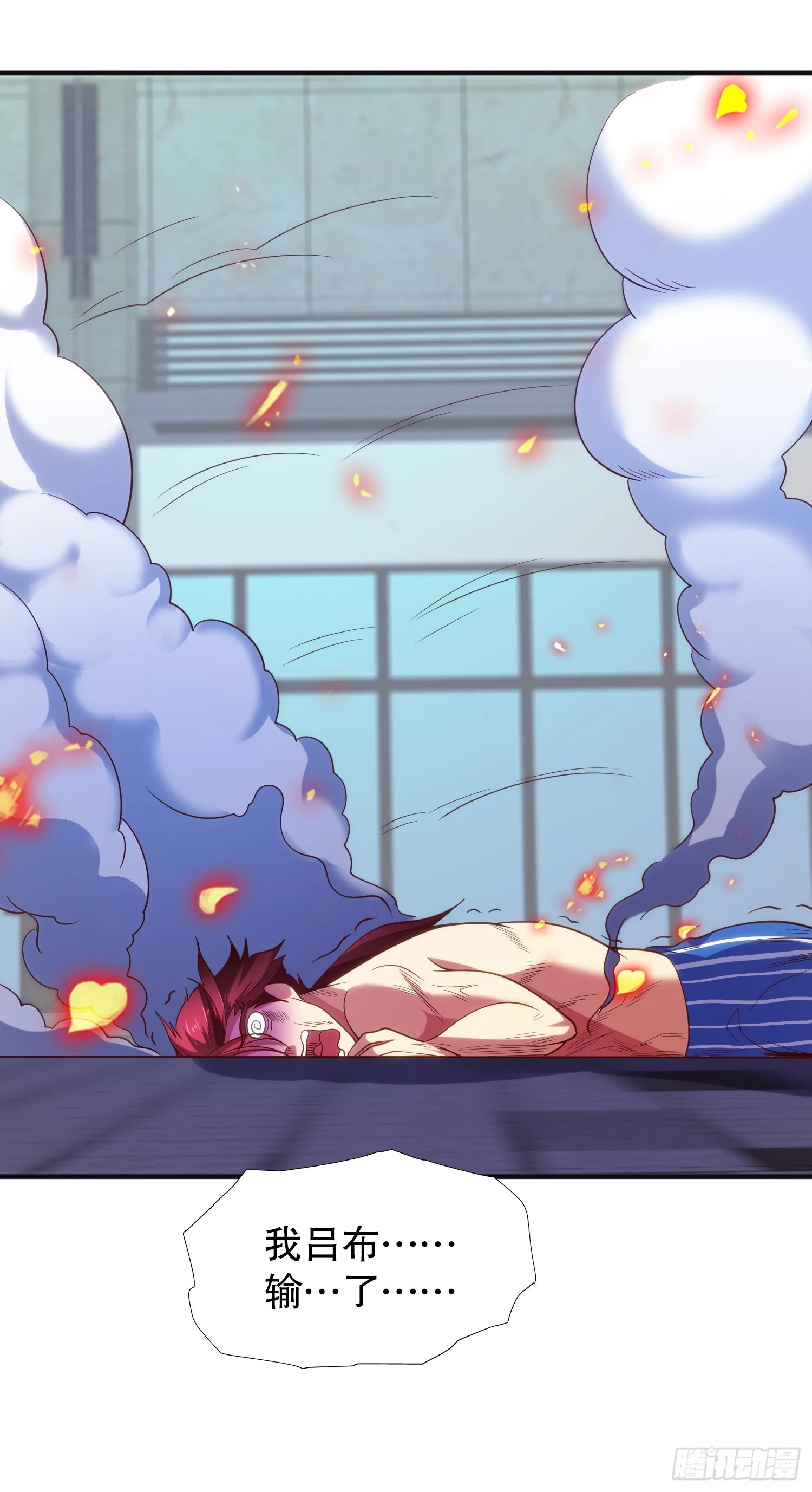 第100话 三婴战吕布！ 第48页