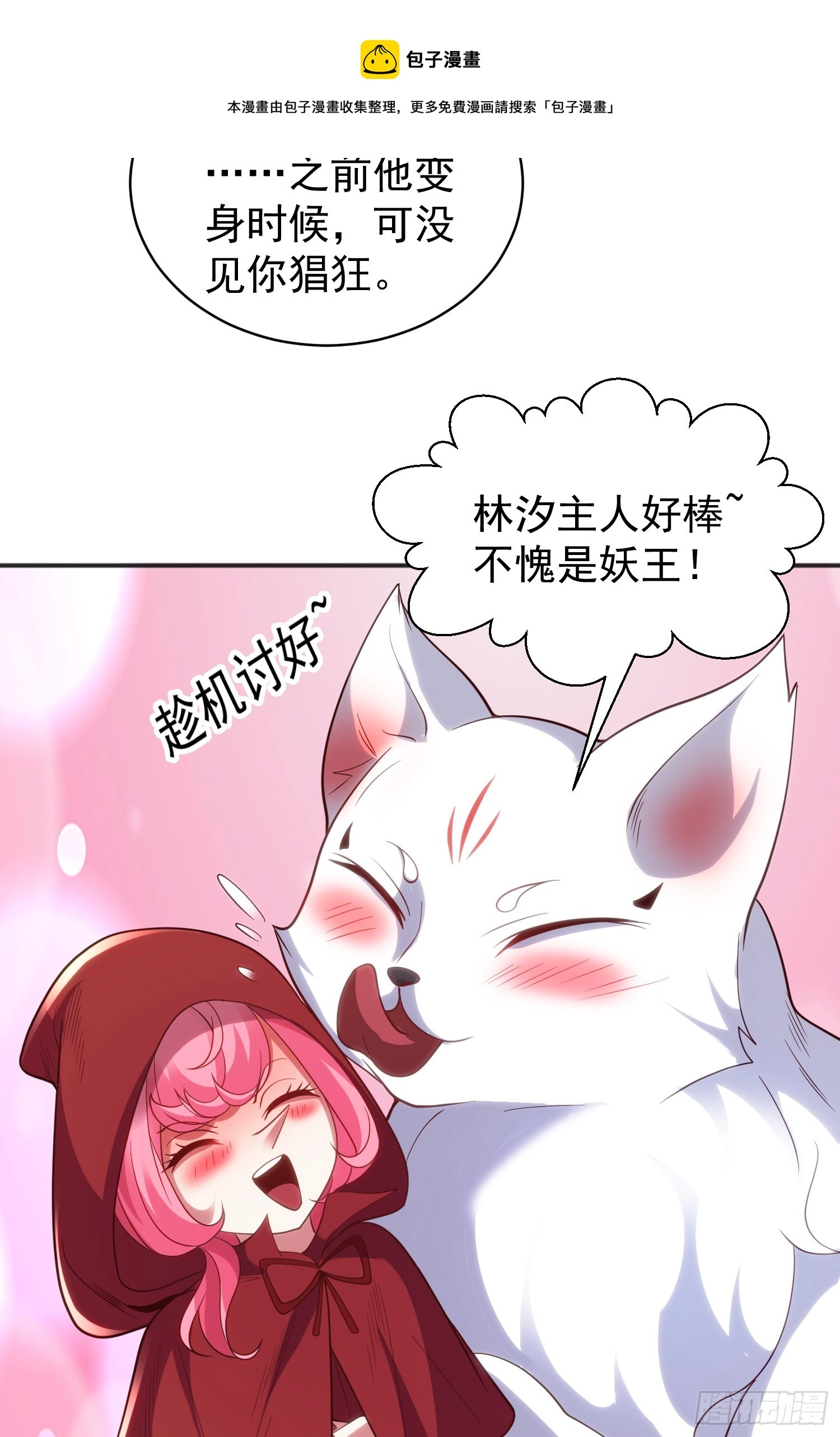 第100话 三婴战吕布！ 第50页