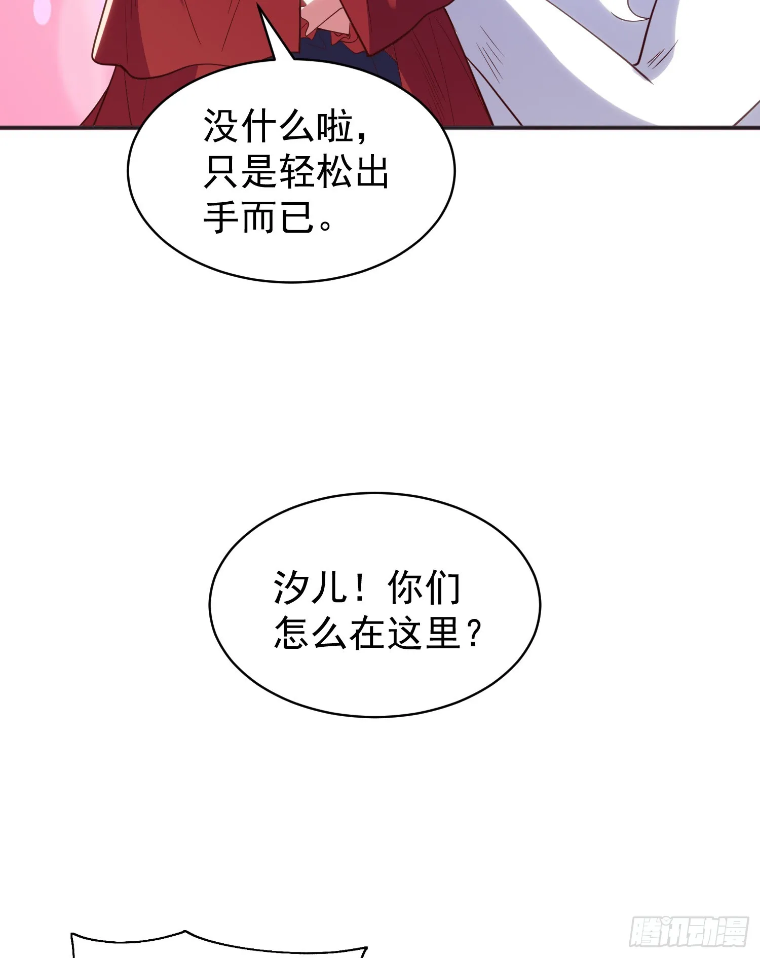 第100话 三婴战吕布！ 第51页