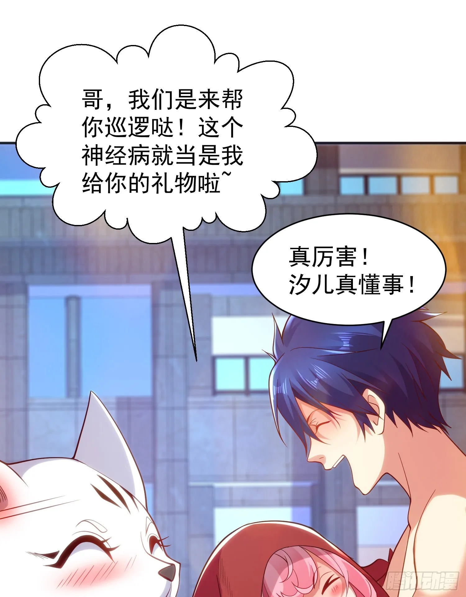 第100话 三婴战吕布！ 第54页