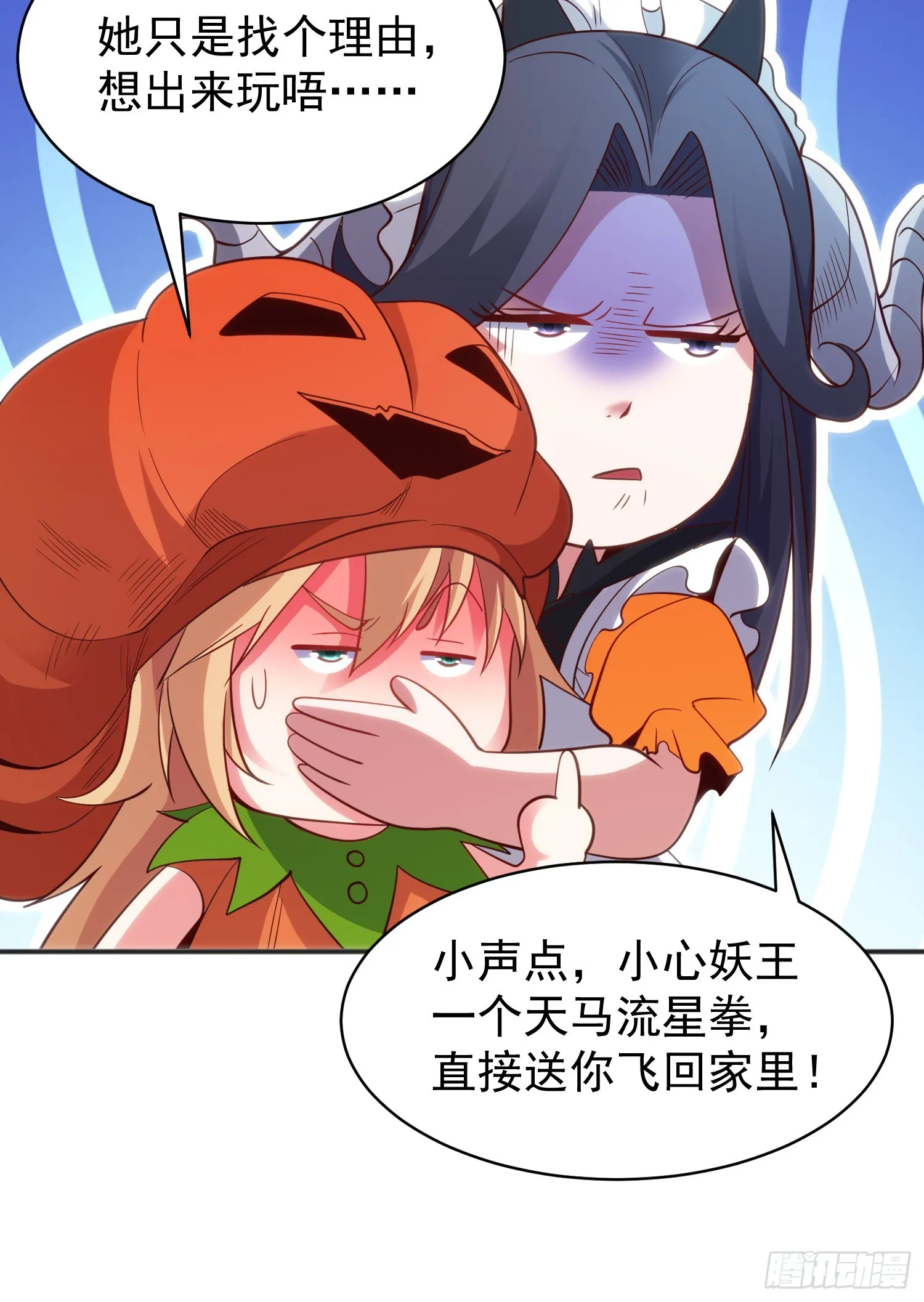 第100话 三婴战吕布！ 第56页