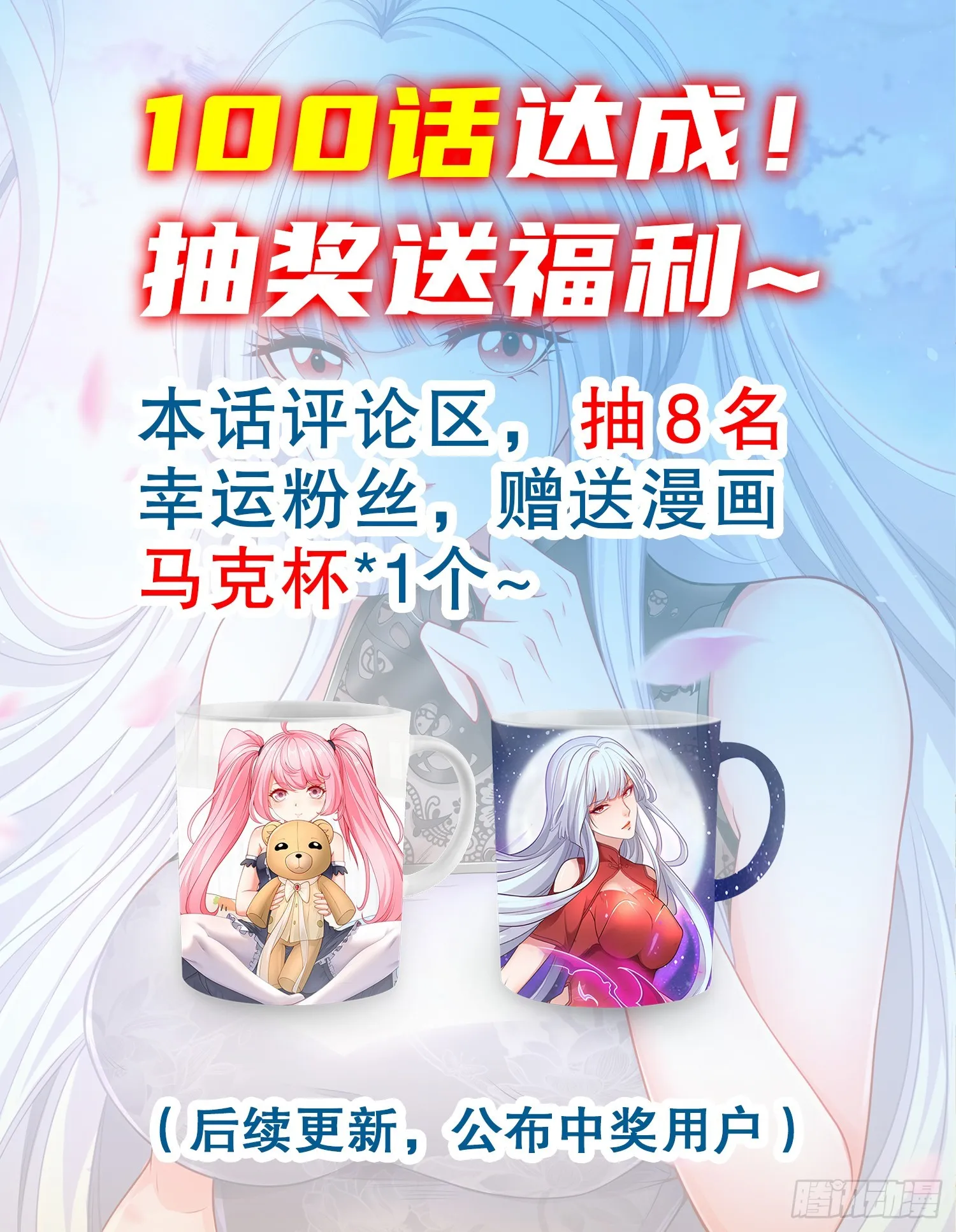 第100话 三婴战吕布！ 第70页