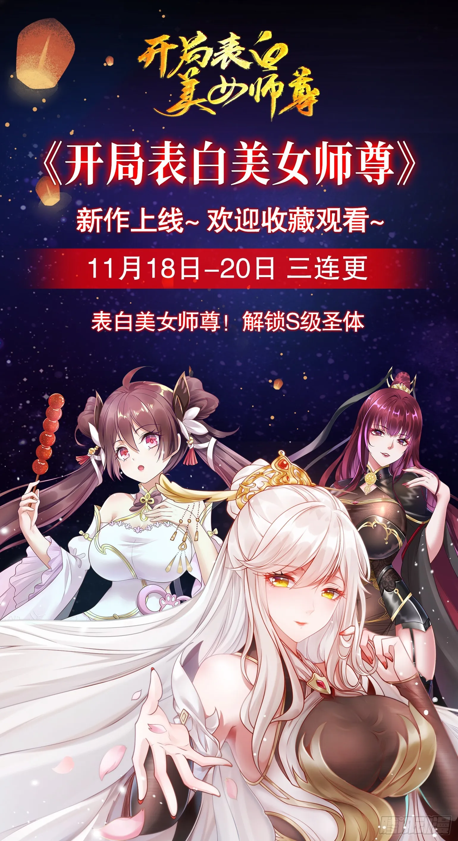 第100话 三婴战吕布！ 第71页