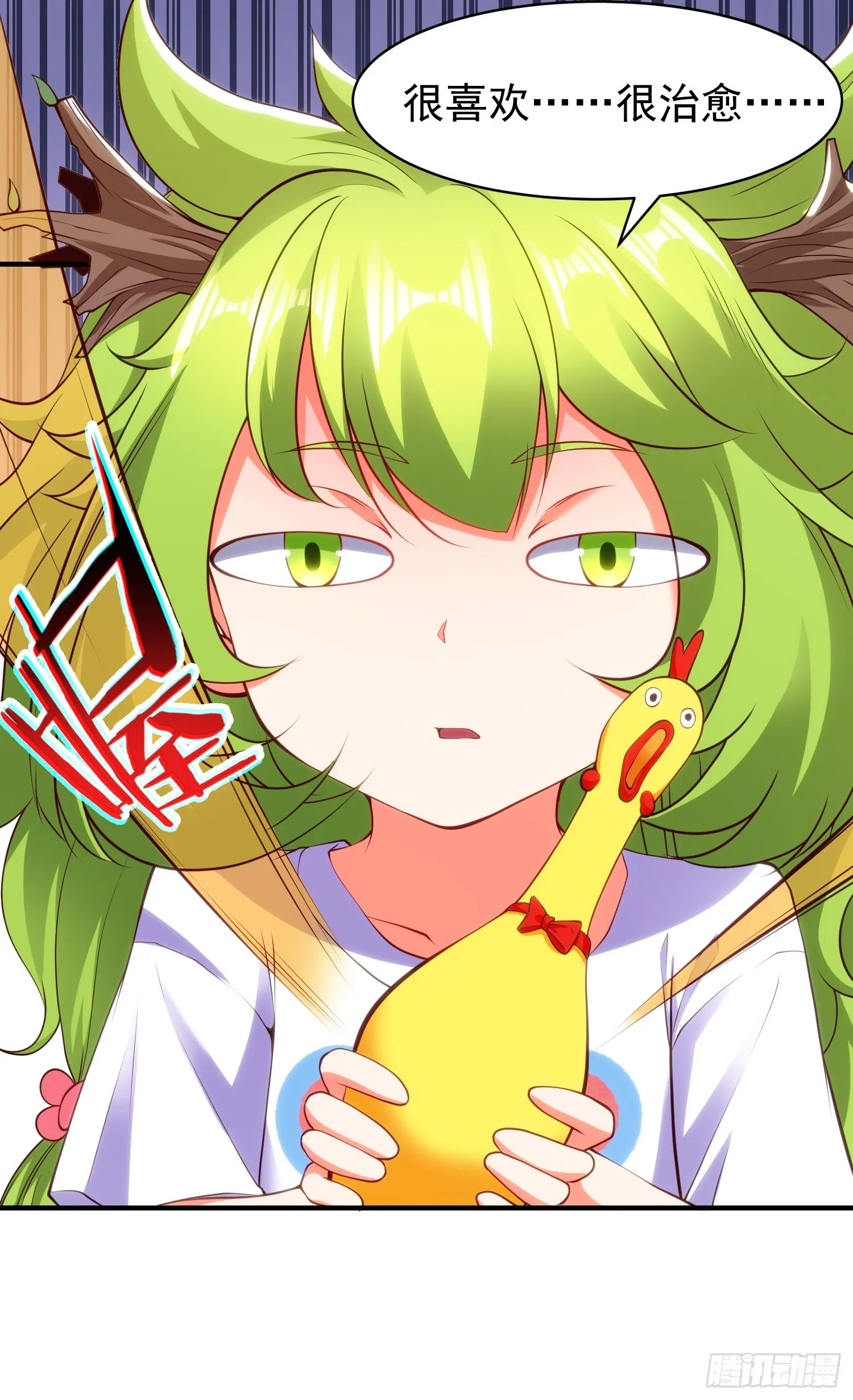 第101话 绿萝横扫小丑工厂 第8页