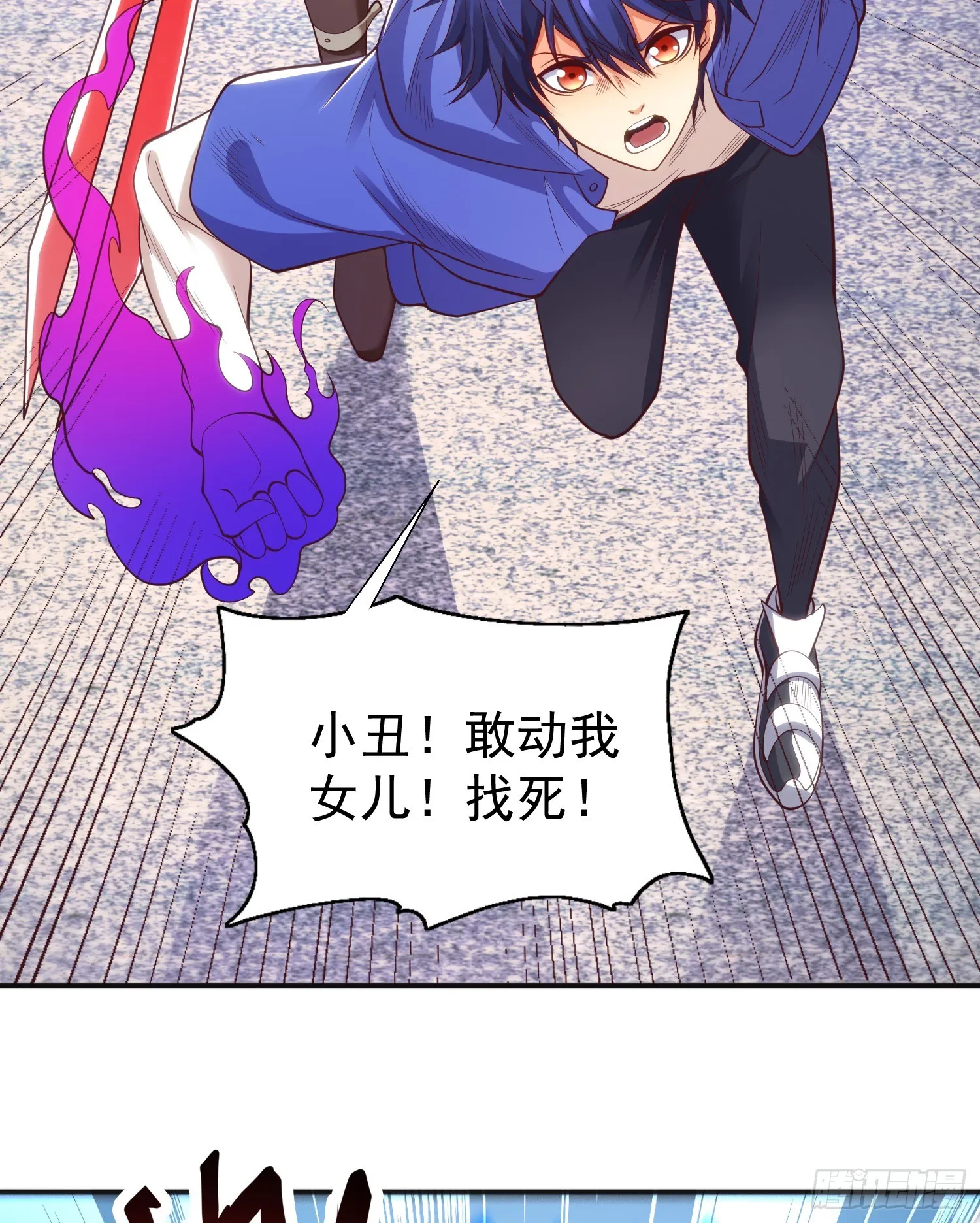 第101话 绿萝横扫小丑工厂 第15页