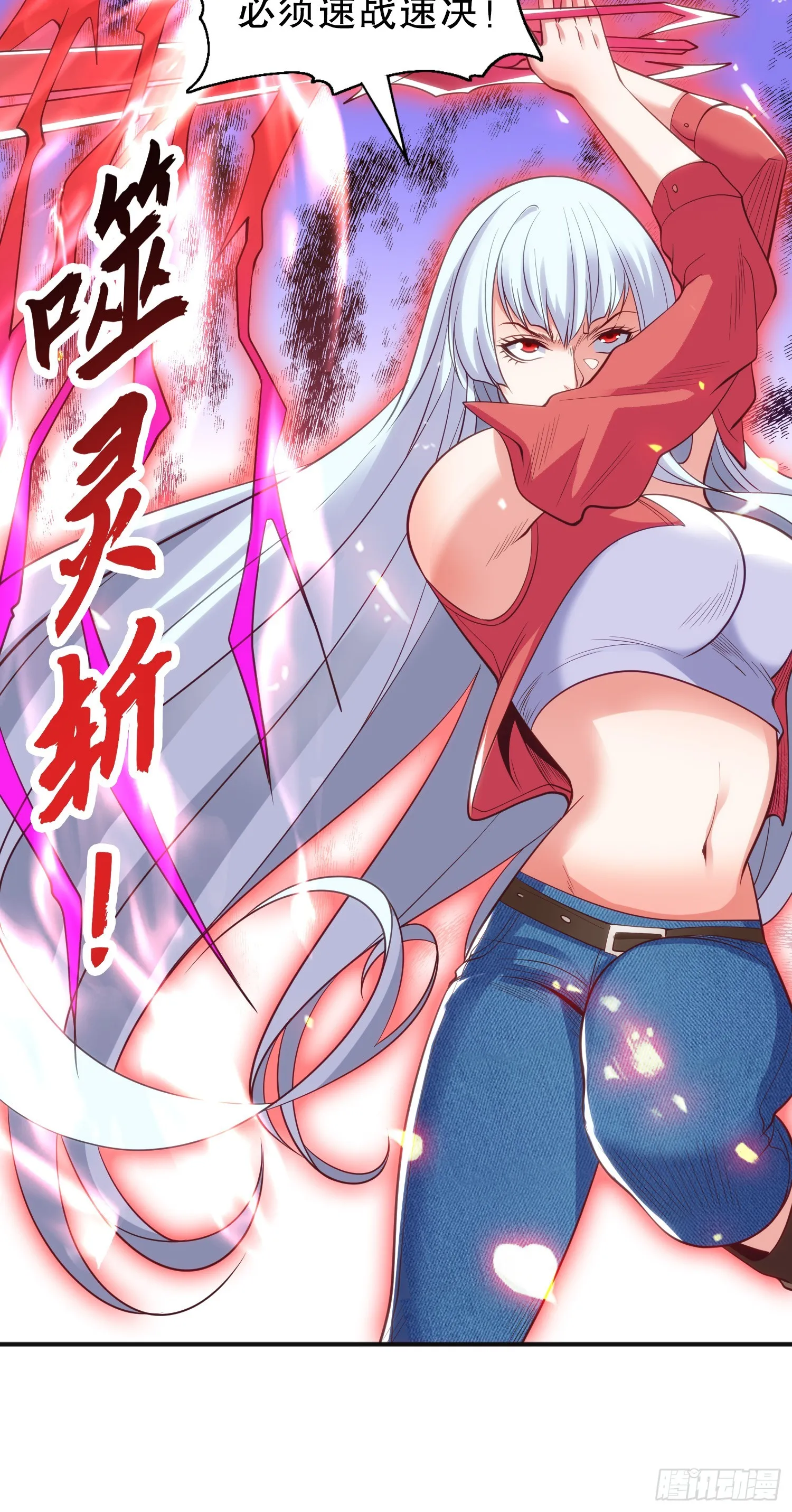 第101话 绿萝横扫小丑工厂 第19页
