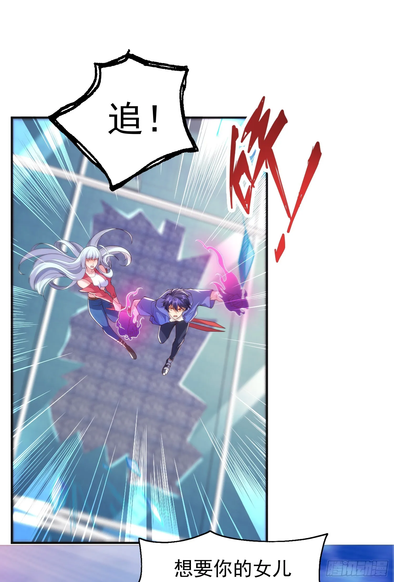 第101话 绿萝横扫小丑工厂 第21页